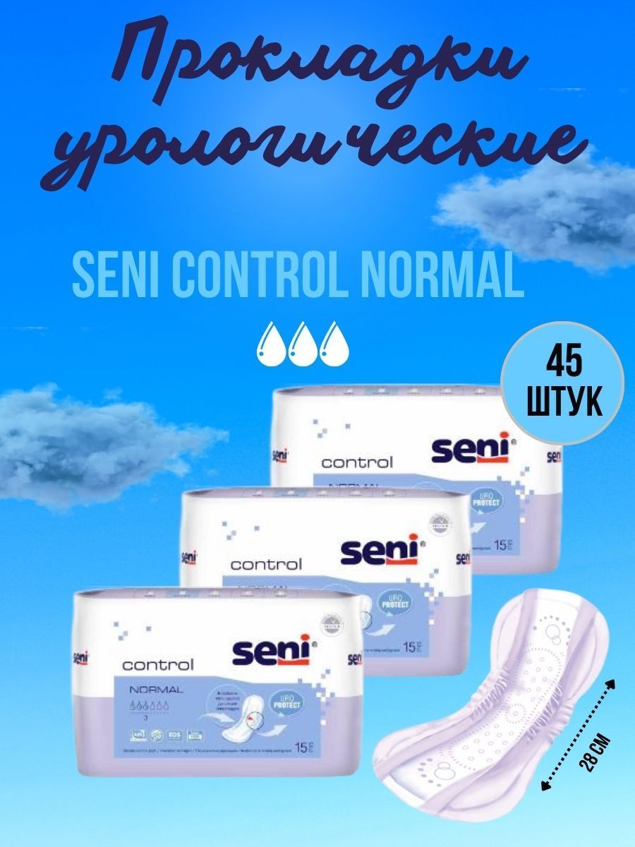 Озон урологические прокладки сени. Сени ежедневные прокладки. Seni прокладки ежедневные. Прокладки сени для мужчин. Урологические прокладки для мужчин Seni man super