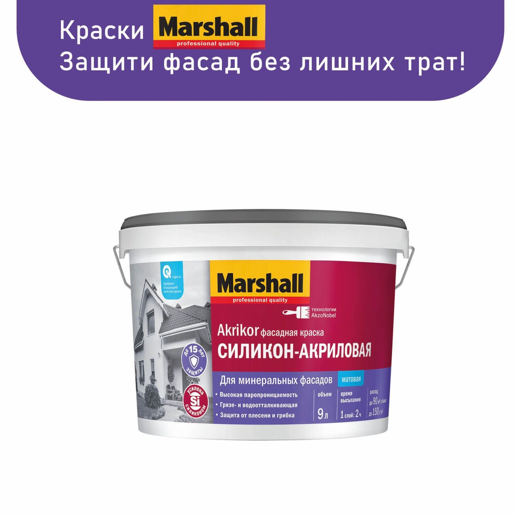 Marshall краска для мебели