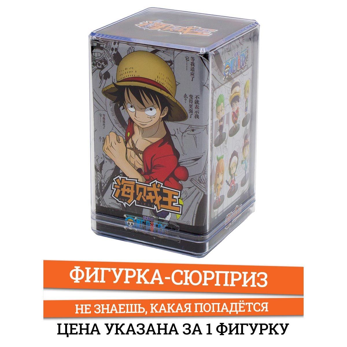 Фигурка аниме Ван Пис One Piece в сюрприз боксе 9см