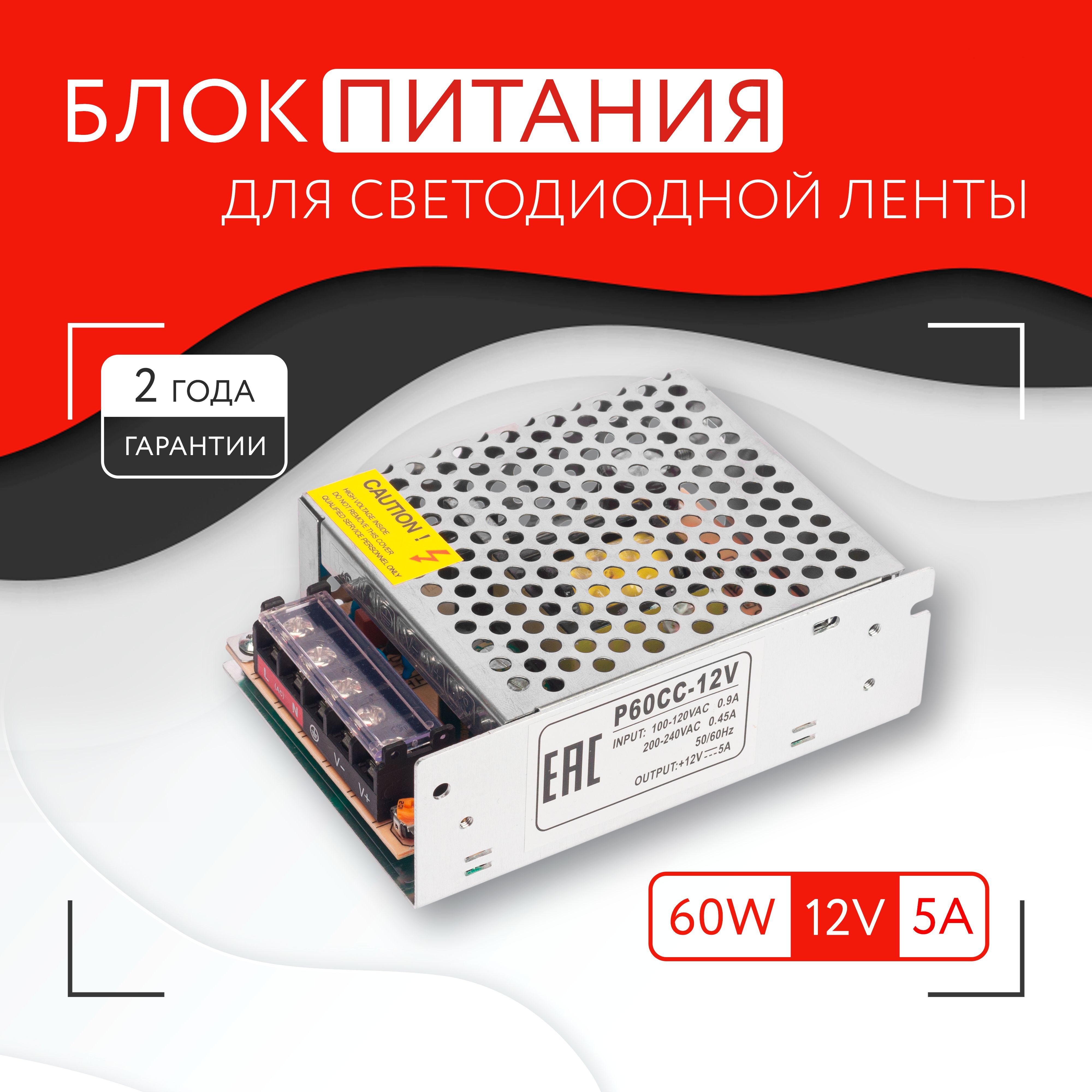 Блок питания для светодиодной ленты Piton Power, 12В, 60 Вт, IP20 - купить  по выгодной цене в интернет-магазине OZON (1013662313)