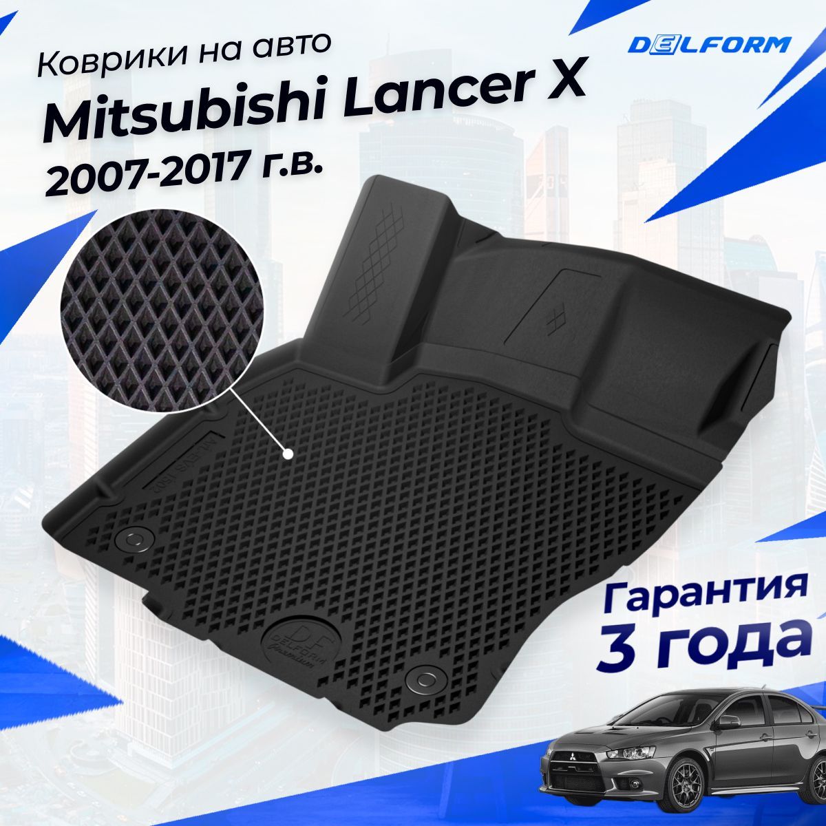 Коврики в салон автомобиля Delform Delform-011, цвет черный - купить по  выгодной цене в интернет-магазине OZON (843877339)