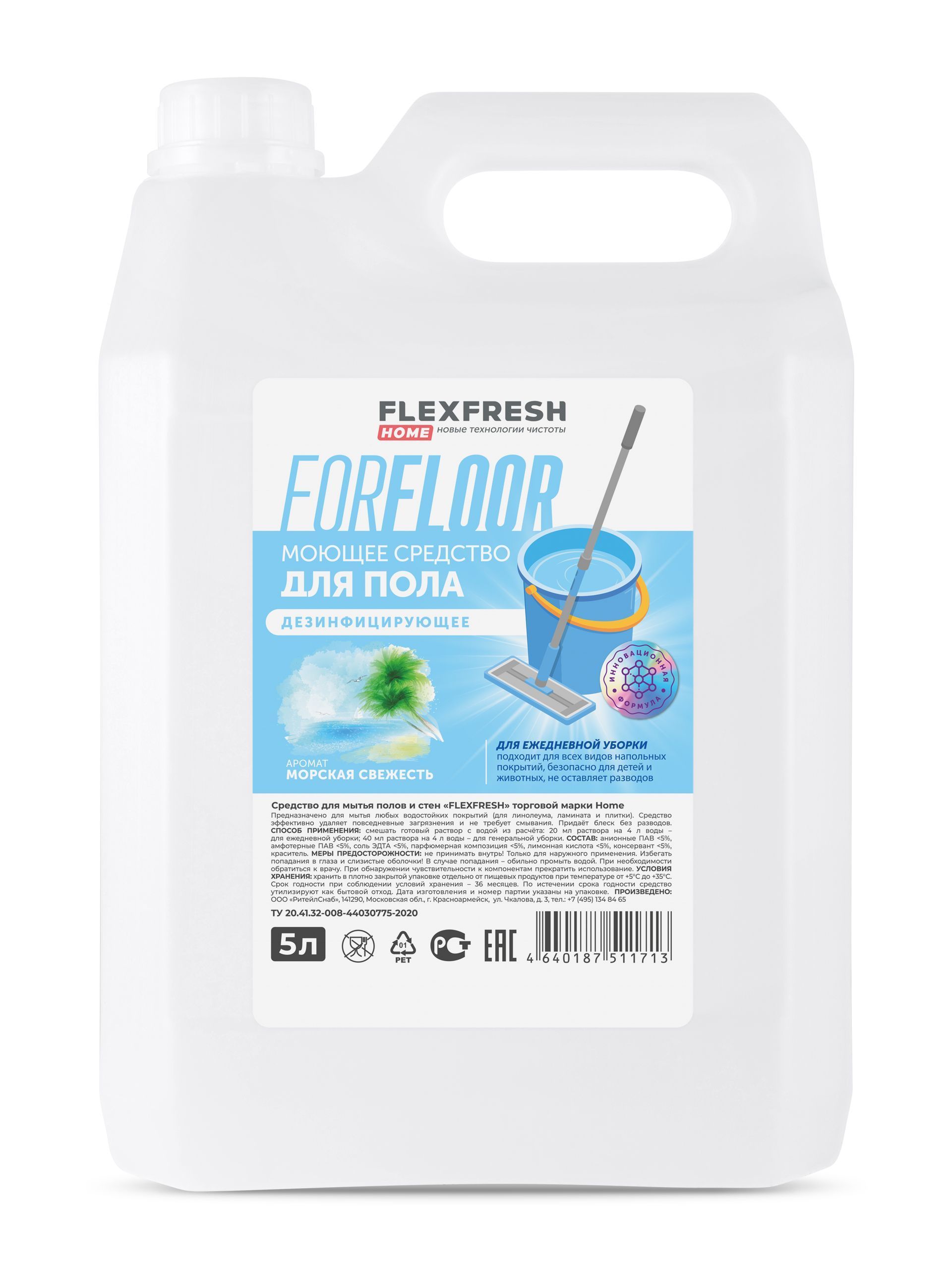 ср-во д/ полов семь звезд 5 л. универсальное моющее средство vega "лайм", пэт 5л. канистра *1/4 в коробке. средство для мытья пола и стен радуга 5 л. семь звёзд дезинфицирующее средство для пола 5л.