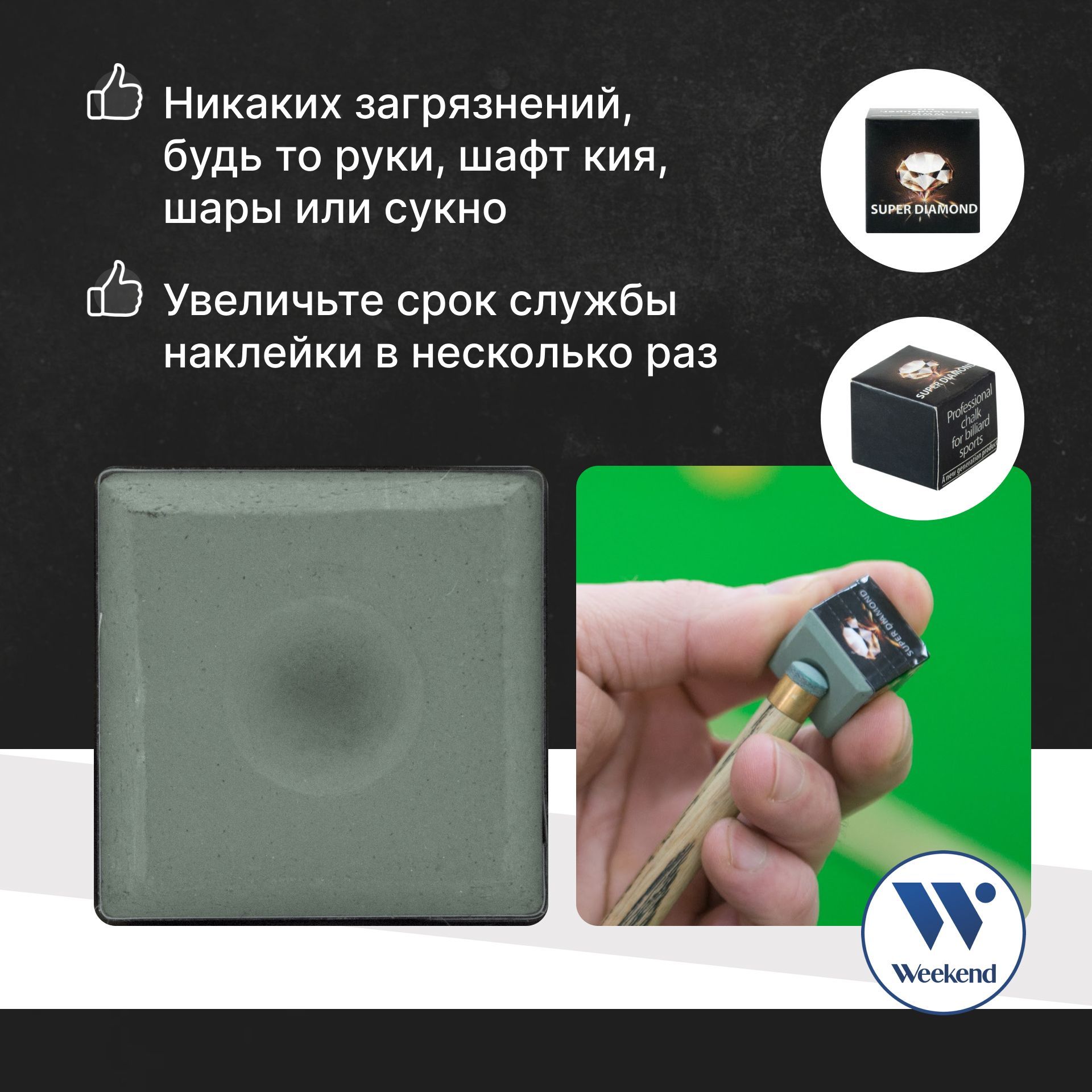 Мел для бильярда Super Diamond "Green" (зелёный) черная коробка. Мел для кия / для русского бильярда / для пула