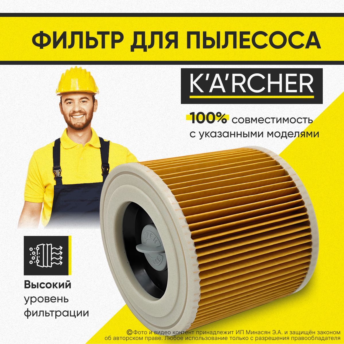 Водяной фильтр Karcher купить в Киеве