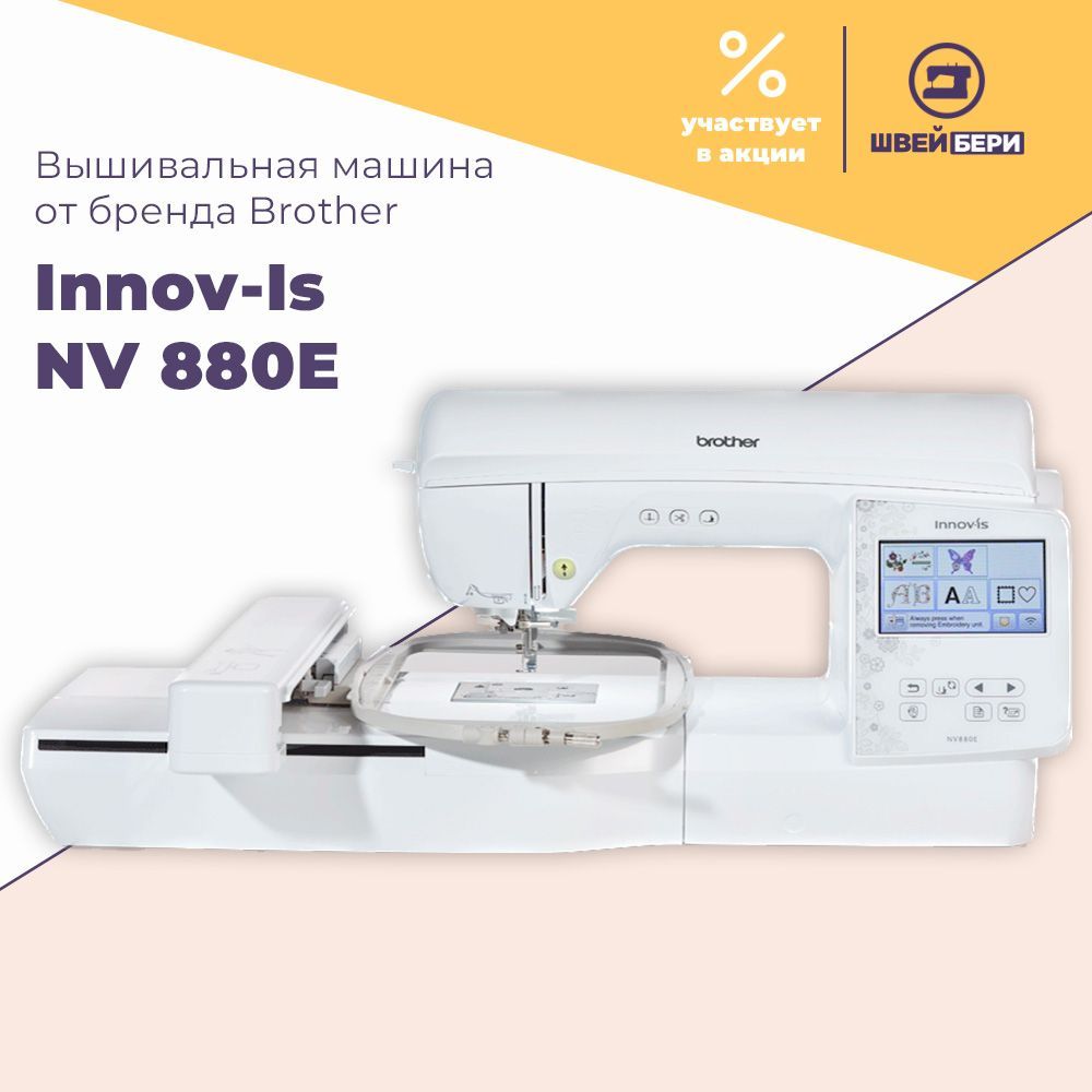 Brother Comfort 60 E – купить в интернет-магазине OZON по низкой цене