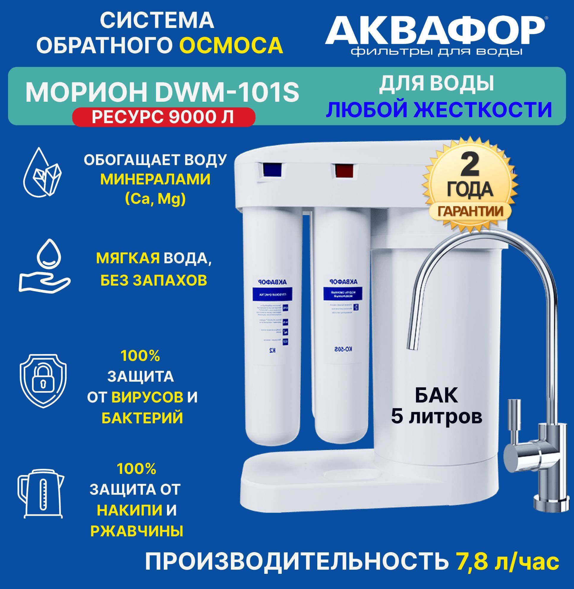 Фильтр для Очистки Воды Аквафор купить на OZON по низкой цене