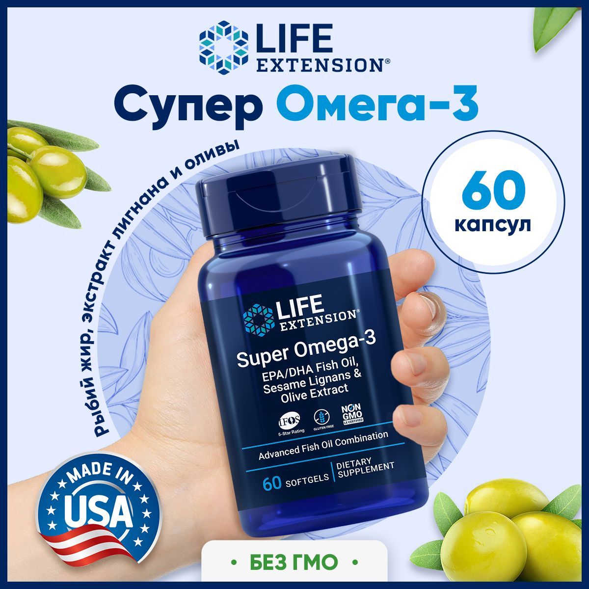 Super Omega 3 Plus Life Extension Купить