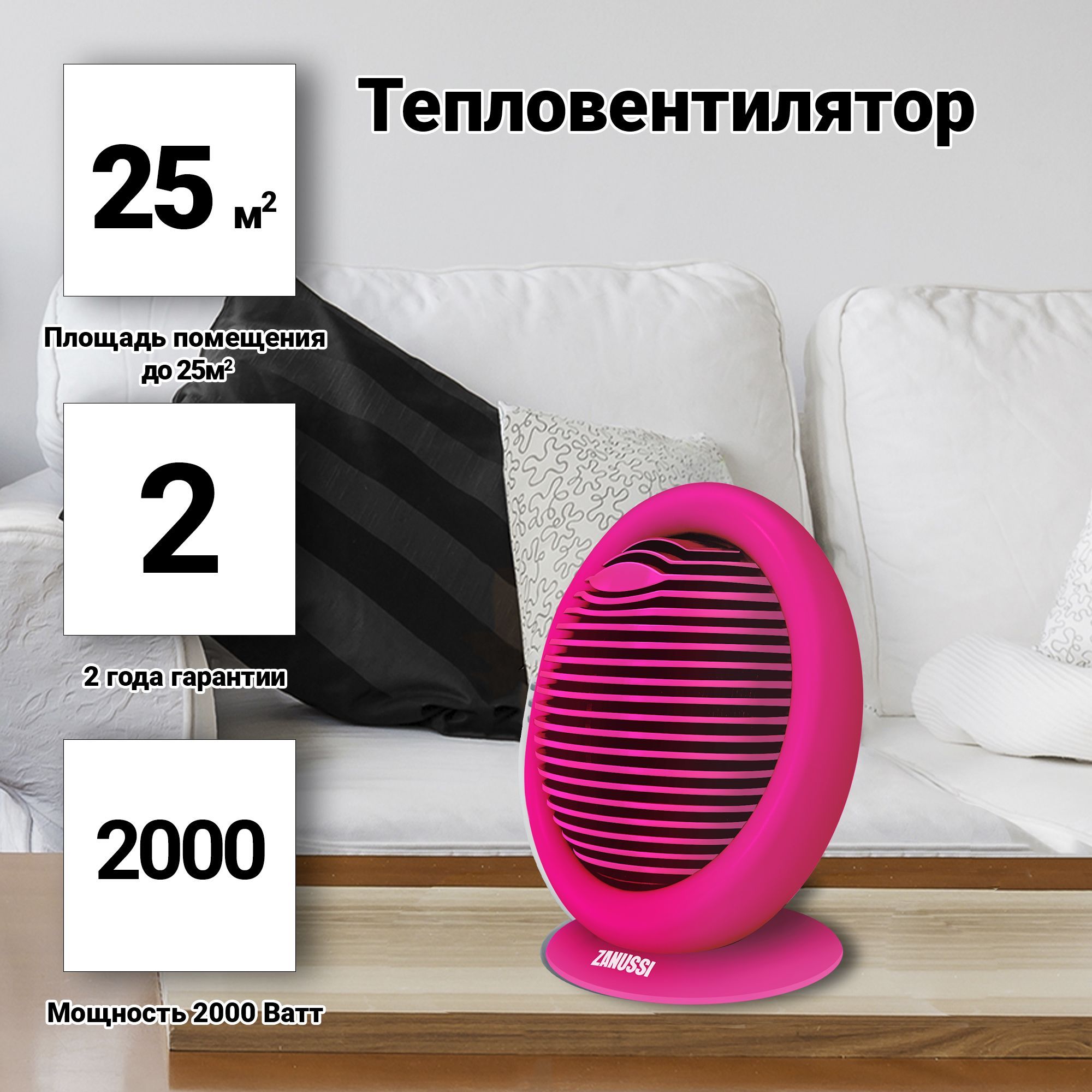 Тепловентилятор Zanussi ZFH/C-405 pink