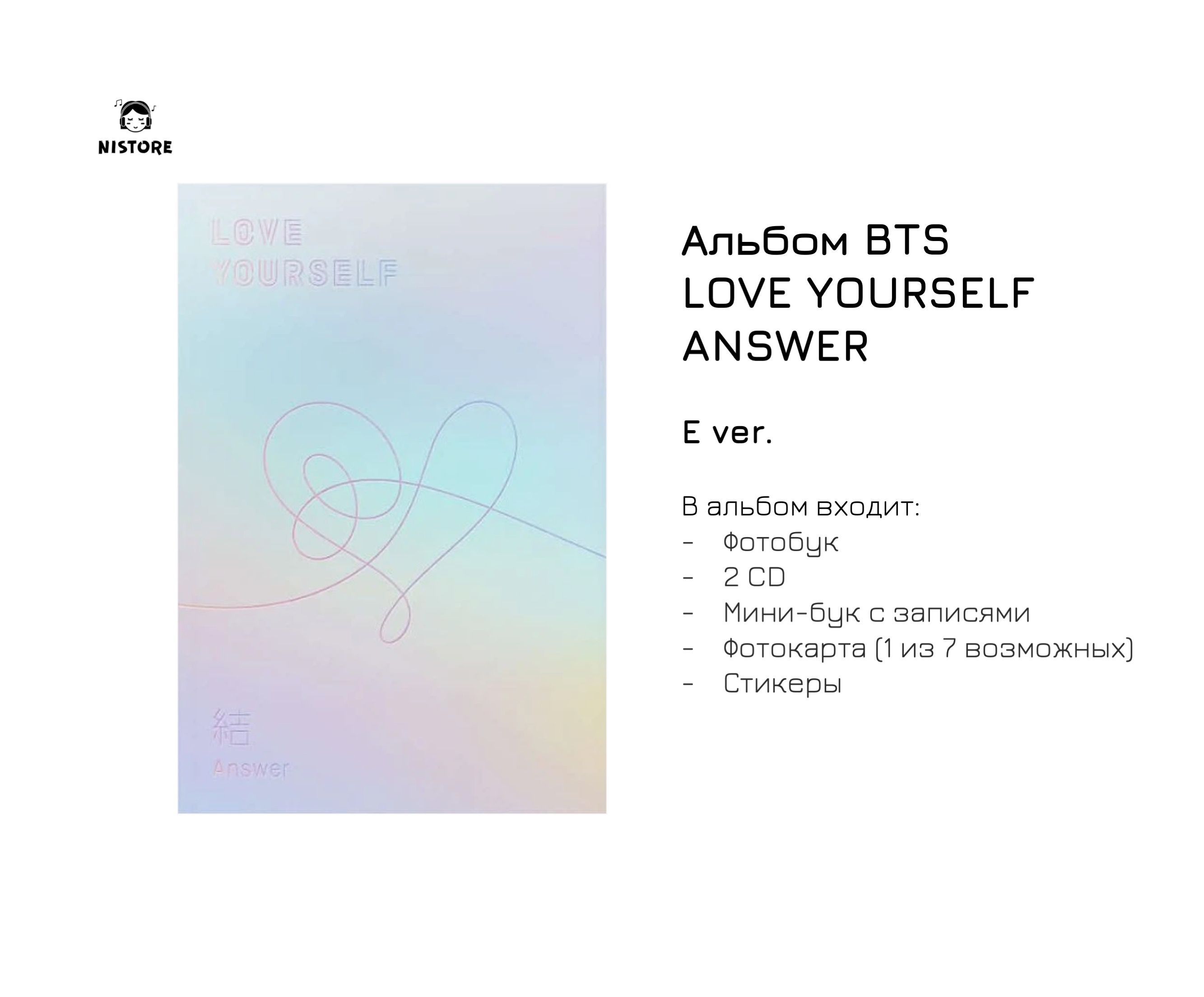 Фанфики бтс про любовь. Love yourself answer версии.