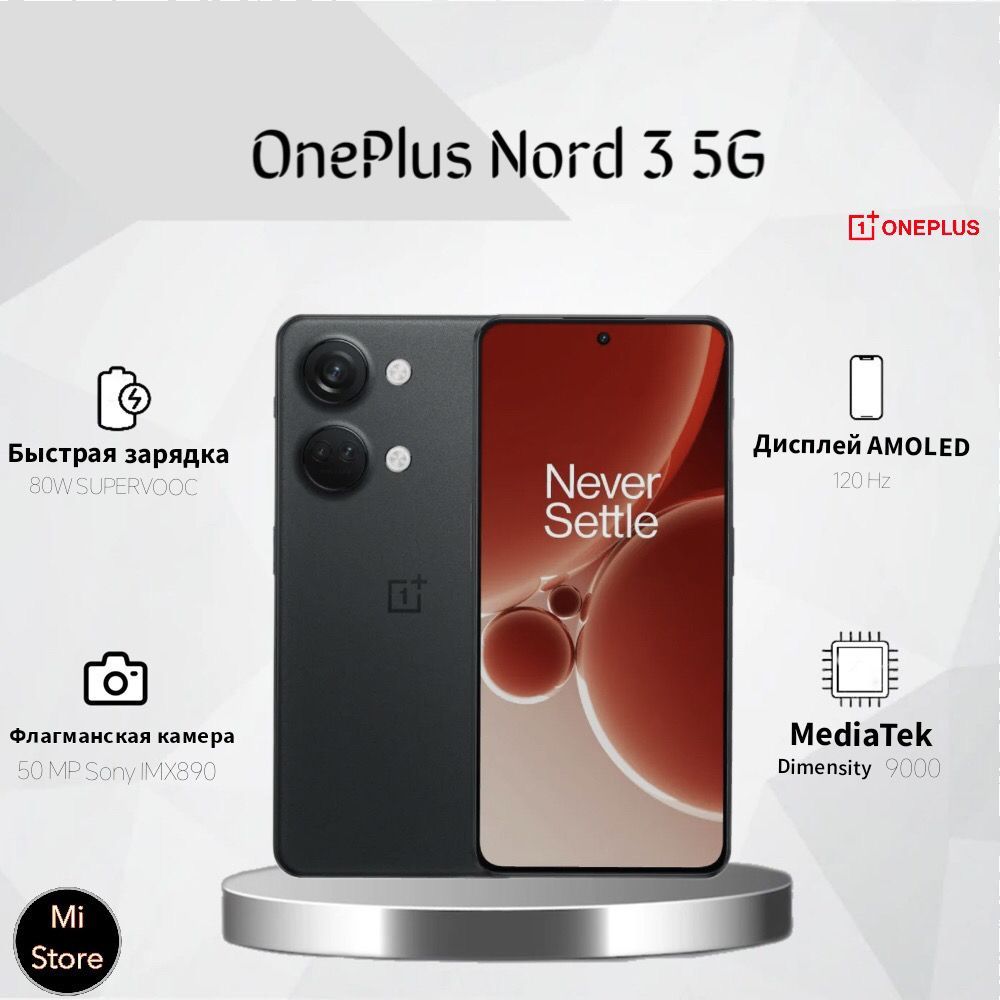 Смартфон OnePlus Nord 3 5G Global Version - купить по выгодной цене в  интернет-магазине OZON (1094516936)