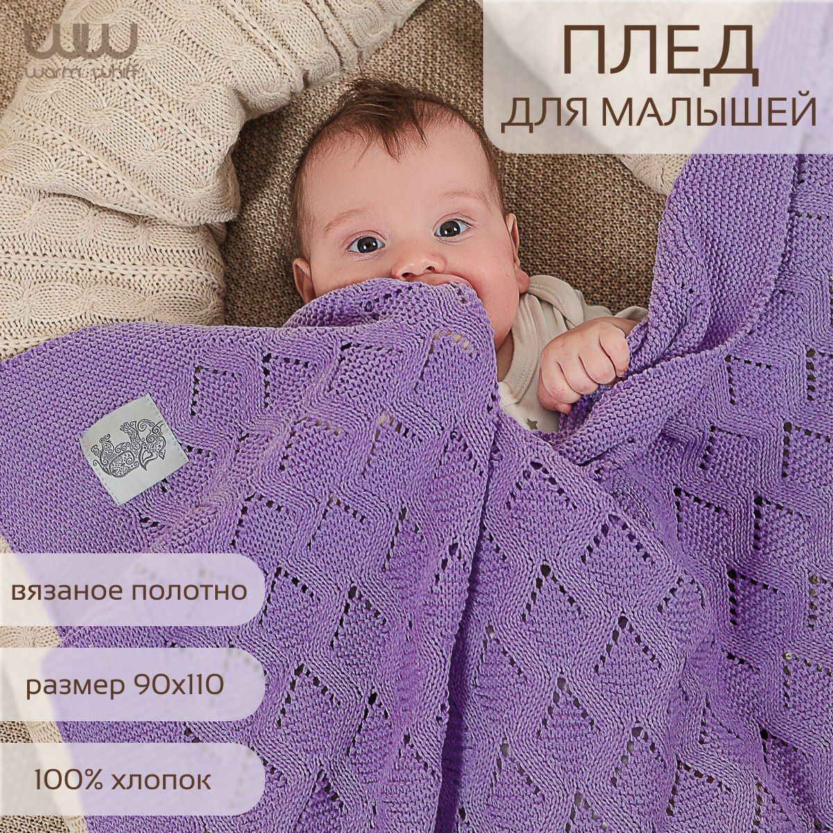 Детский плед, одеяло для новорожденных, покрывало на кровать, плед в коляску и на пикник