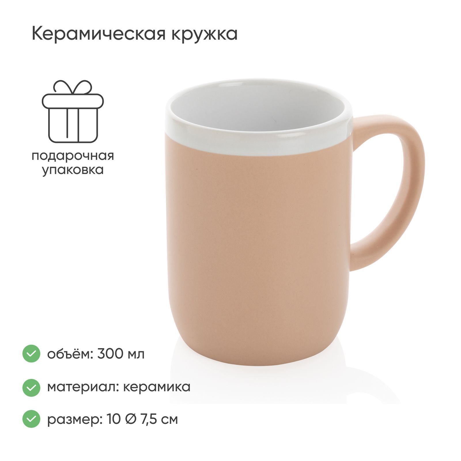 Кружка Керамическая Купить В Москве