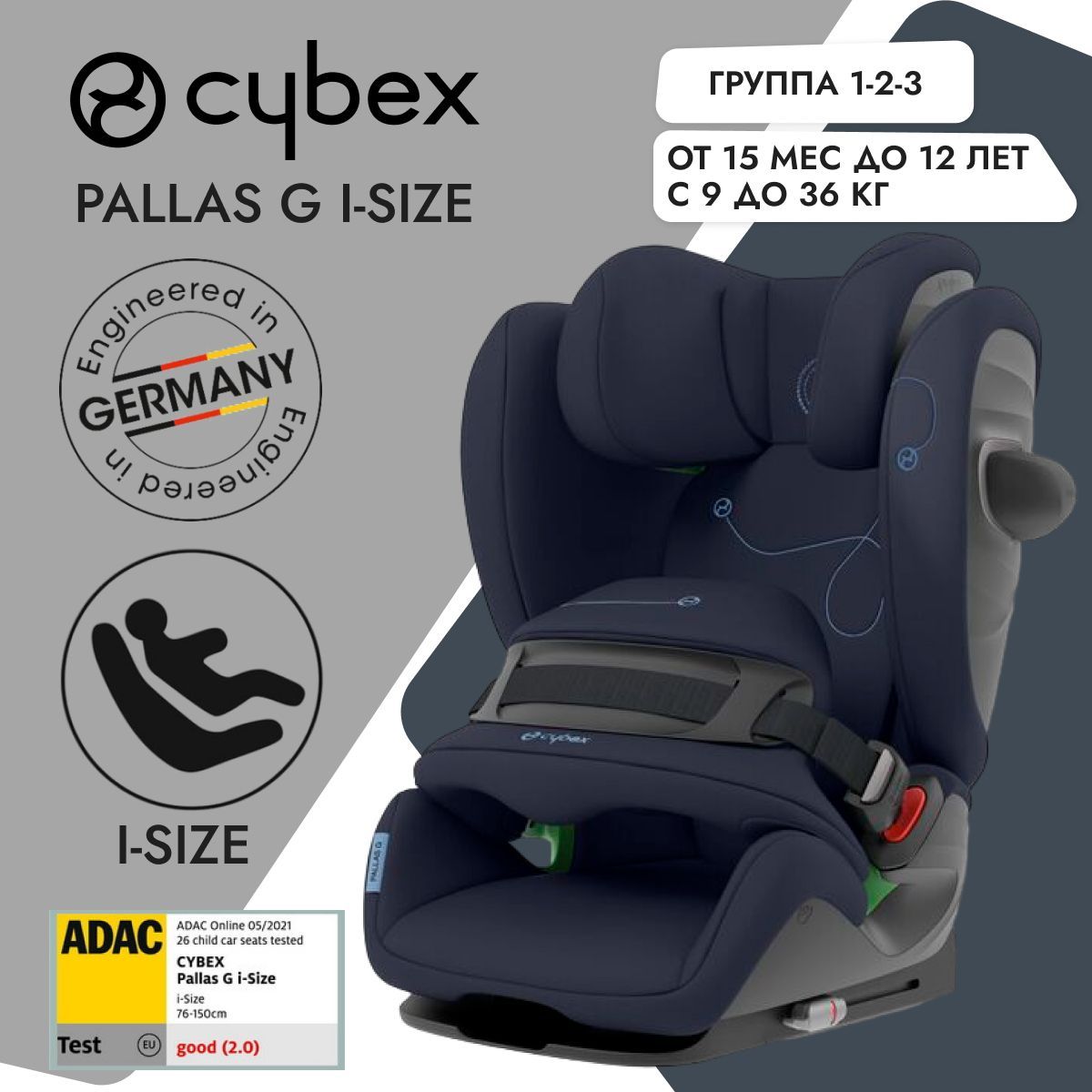 Детское автокресло Cybex Pallas G i-Size, цвет Navy Blue, группа 1-2-3, с 9  мес до 12 лет, с 9 до 36 кг