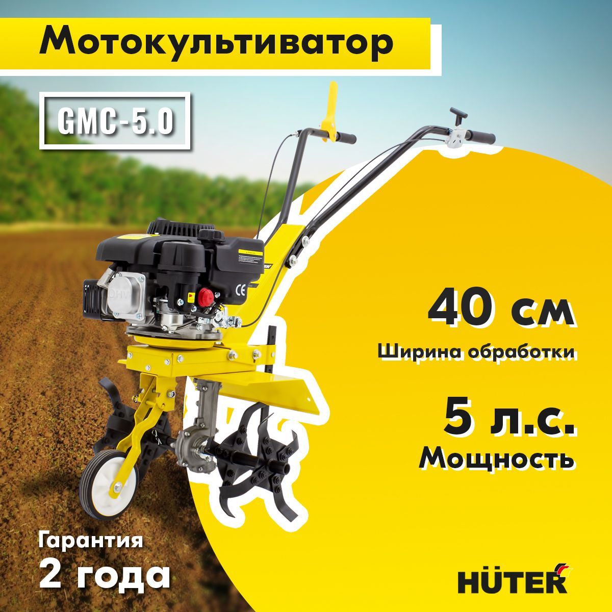 Мотоблок Хутер 7.0 Купить