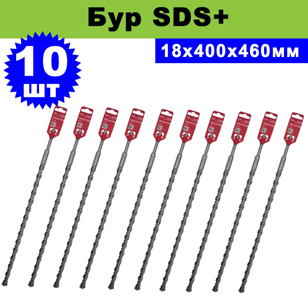 Sds 18