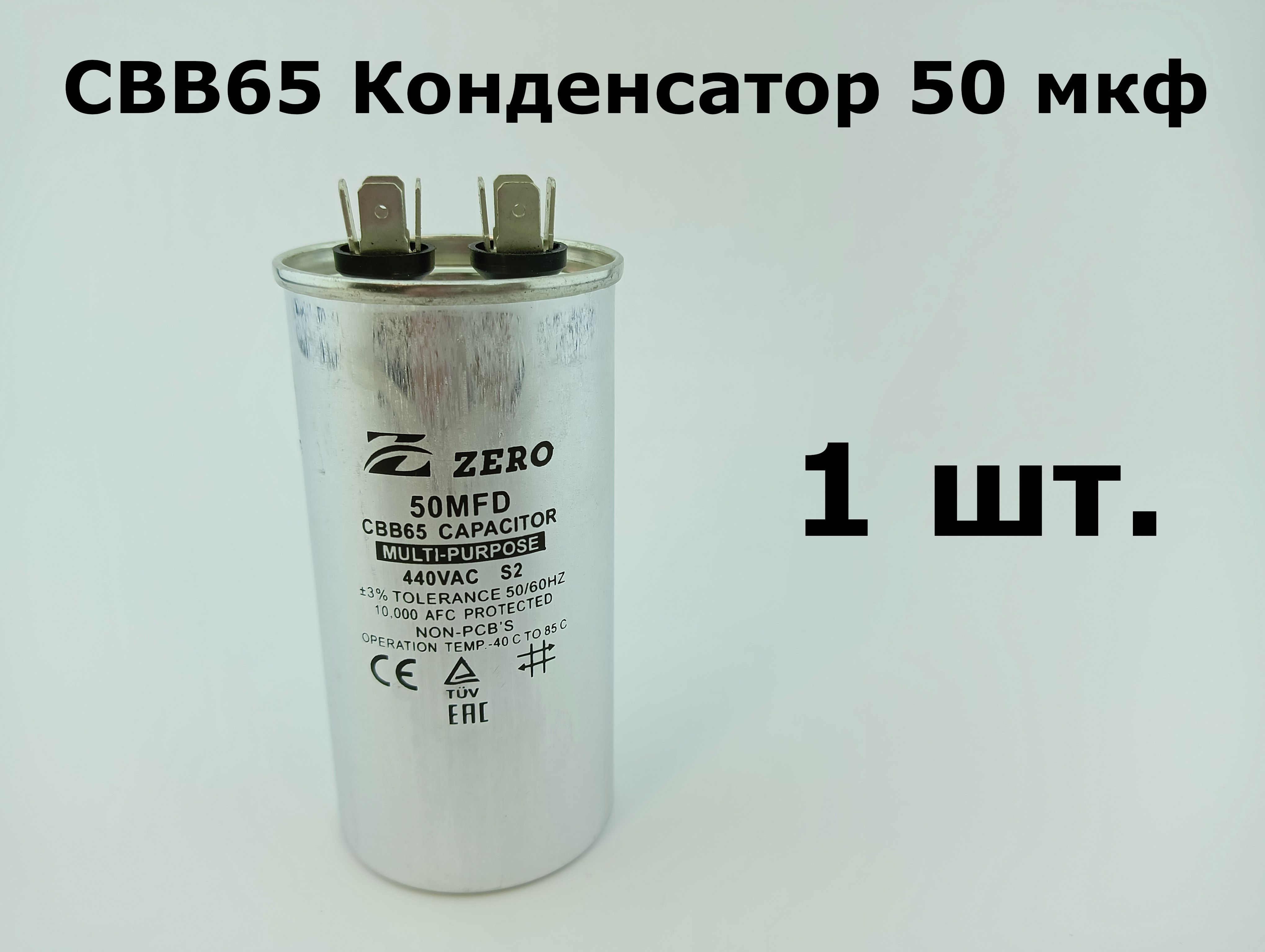 Конденсатор 50 Мкф Купить В Спб