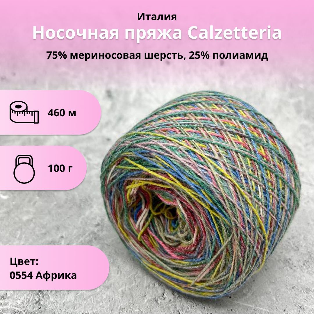 Silk Garden 4 Ply Col 326