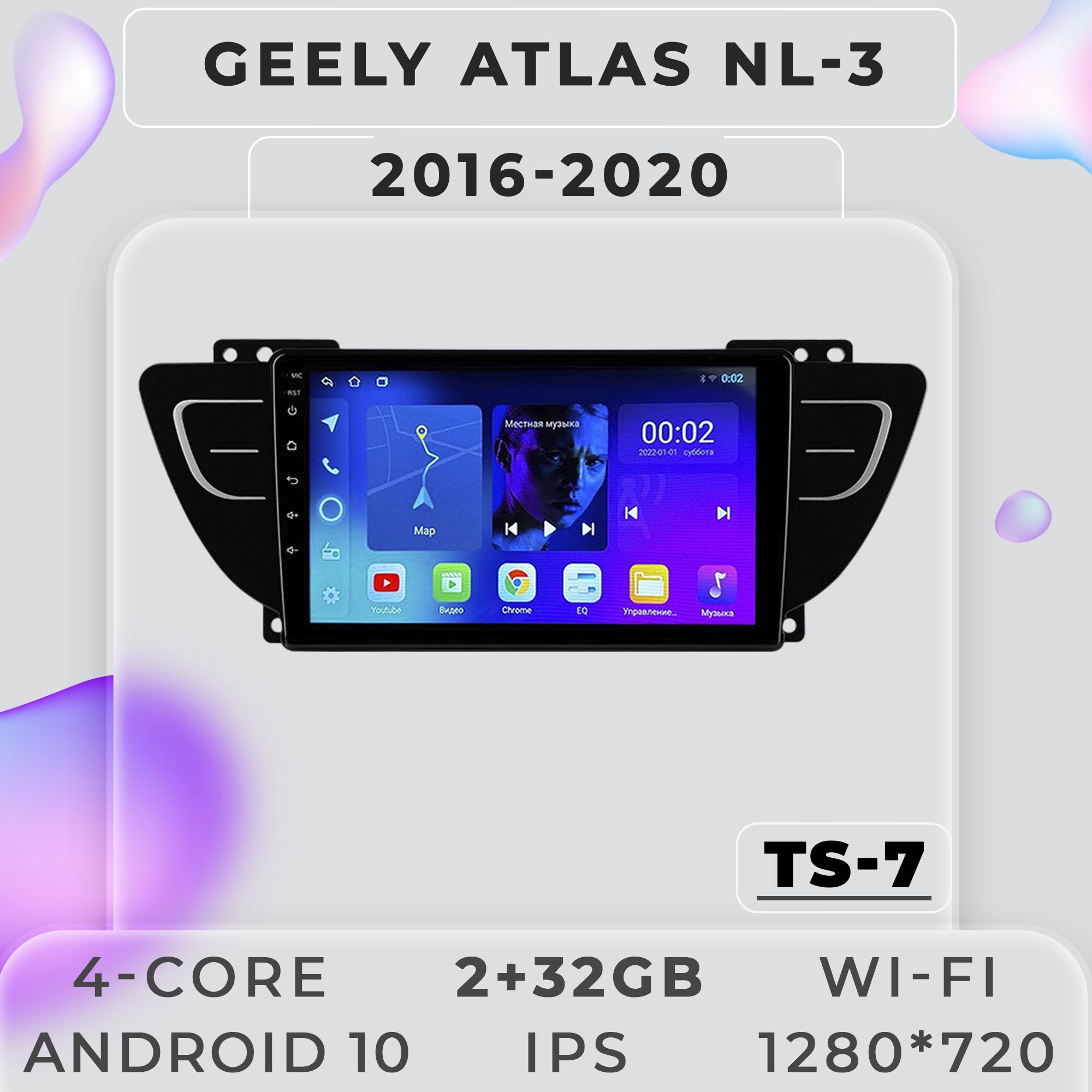 Штатная магнитола TS7/ Geely Atlas NL-3 /Джили/Джели/Джили Атлас НЛ-3/  2+32GB/ магнитола Android 10/2din/ головное устройство/ мультимедиа/2 DIN -  купить в интернет-магазине OZON с доставкой по России (1096227490)