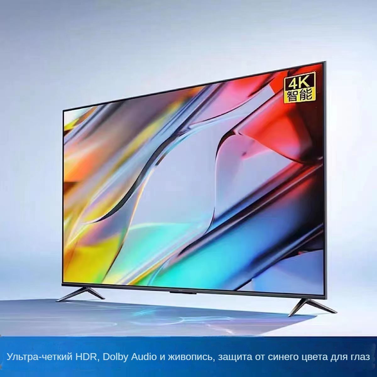 Телевизор 2022 купить. Телевизор Ксиаоми 65. Телевизор Xiaomi Redmi x65.