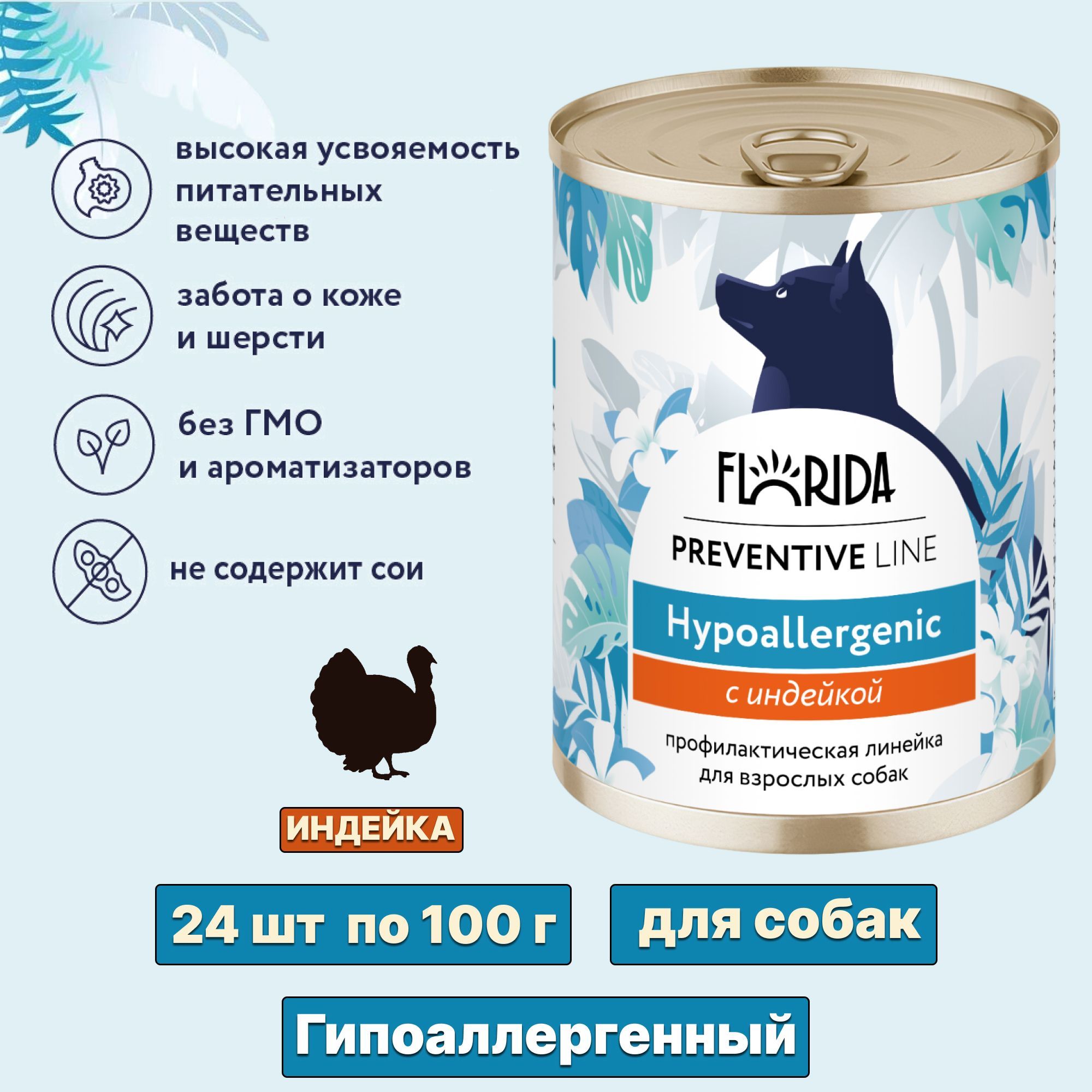 Preventive line hypoallergenic. Preventive line hypoallergenic