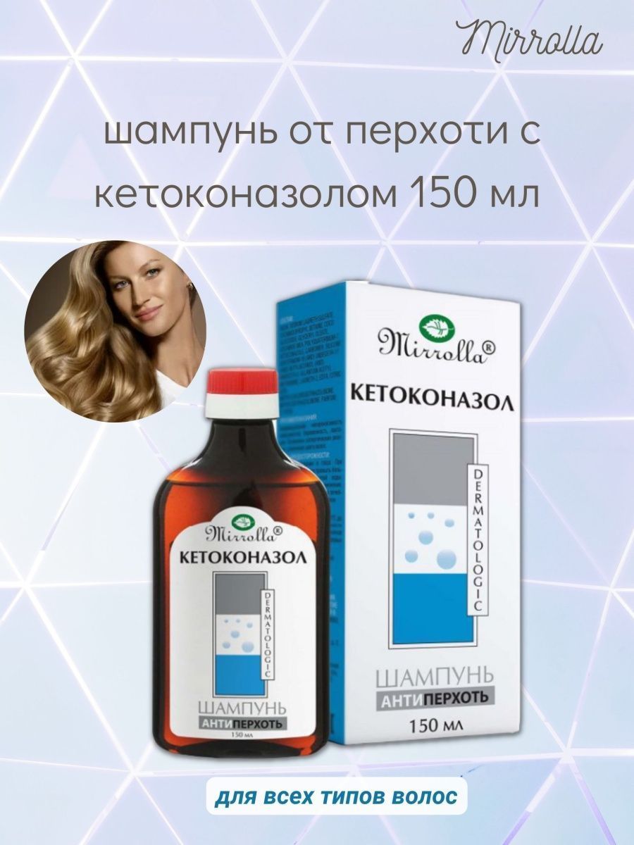 Какой Шампунь Купить От Перхоти Отзывы