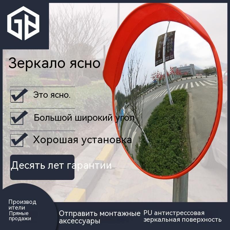Зеркало Дорожное Сферическое 600 Мм Купить