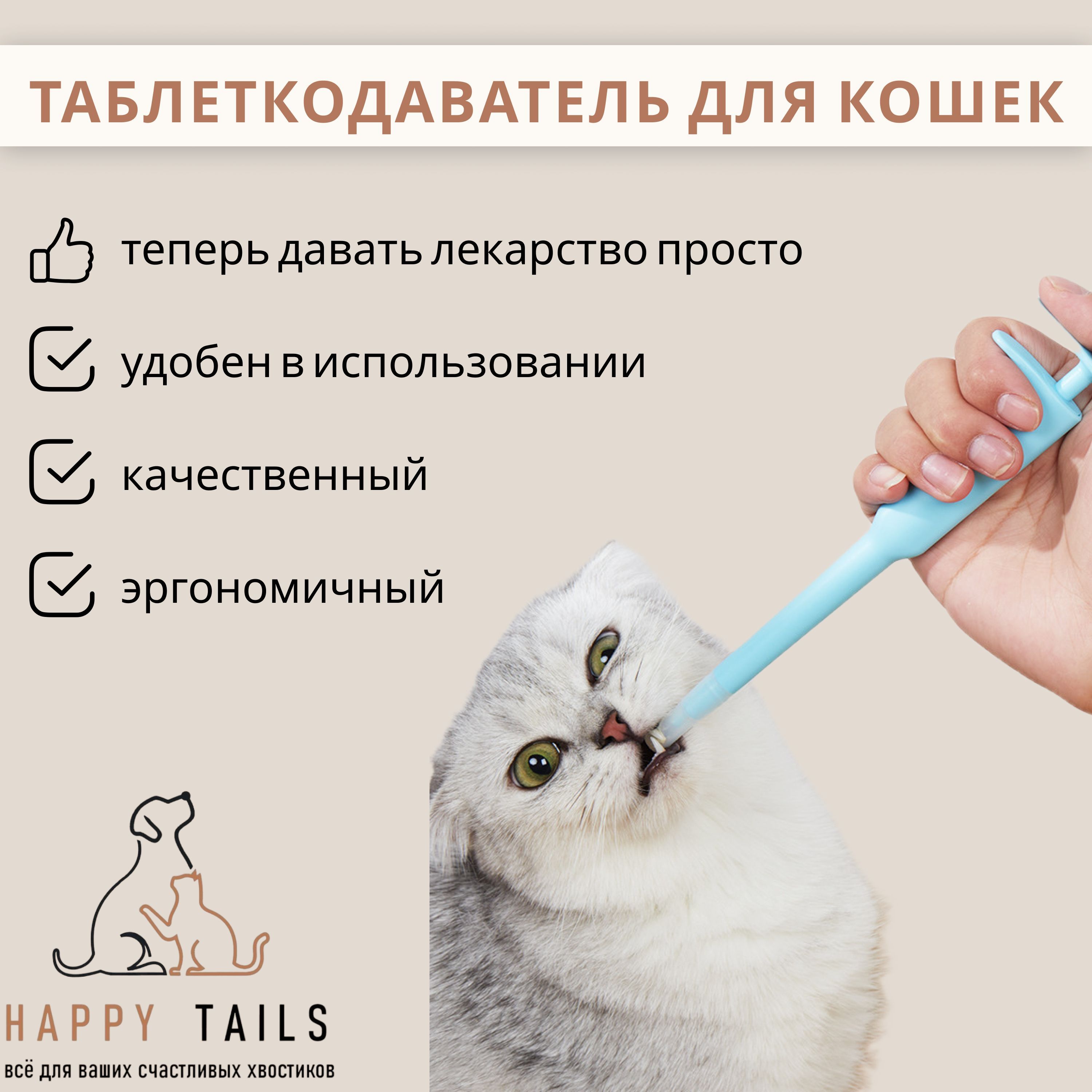 Пиллер Для Таблеток Для Кошек Купить