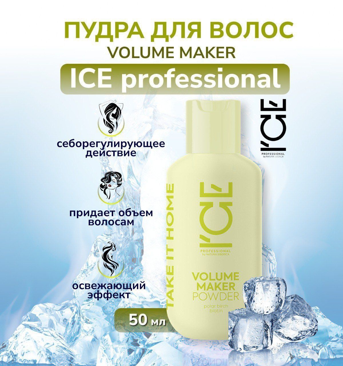 придаст свежести