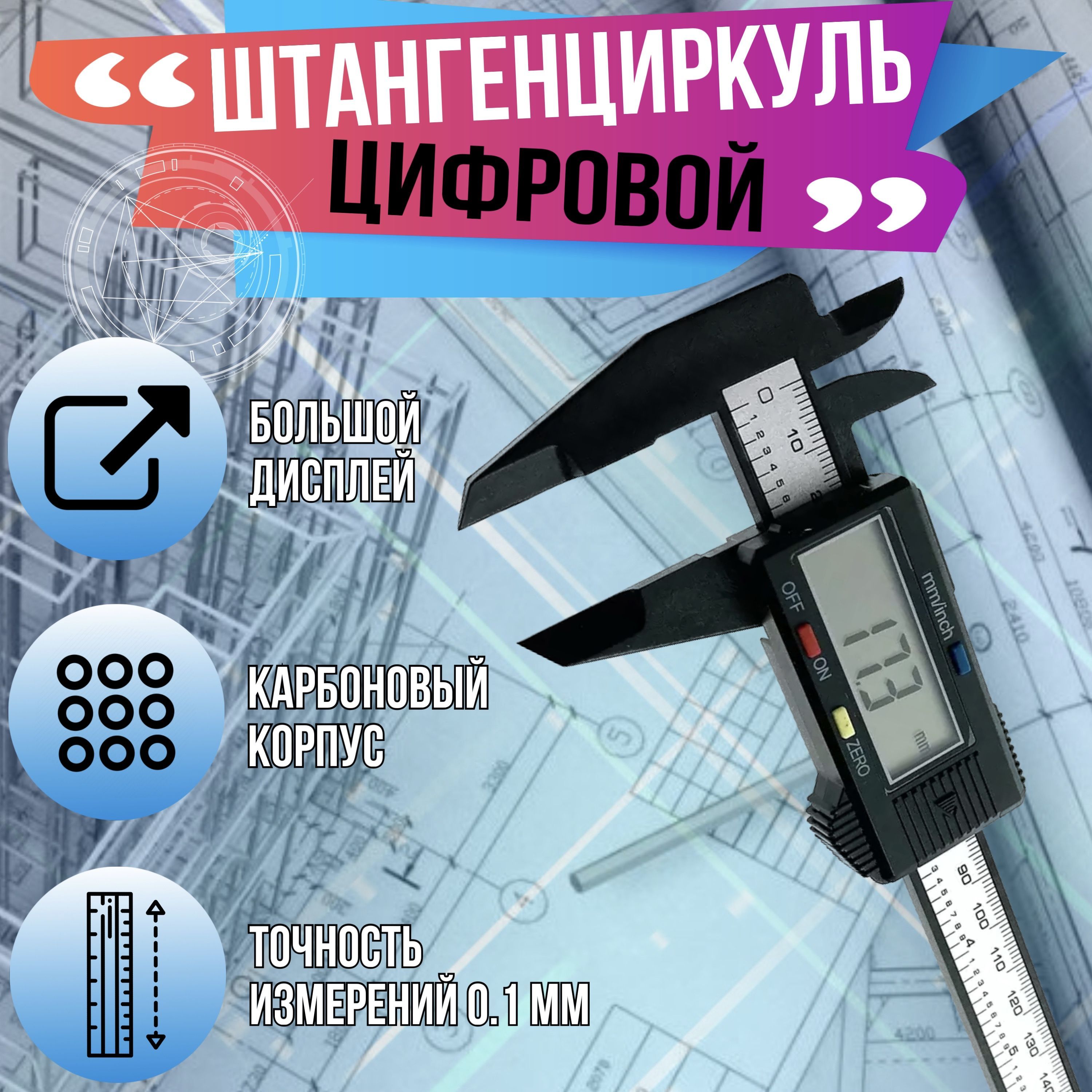 Штангенциркуль Цифровой Купить Ada Mechanic 150