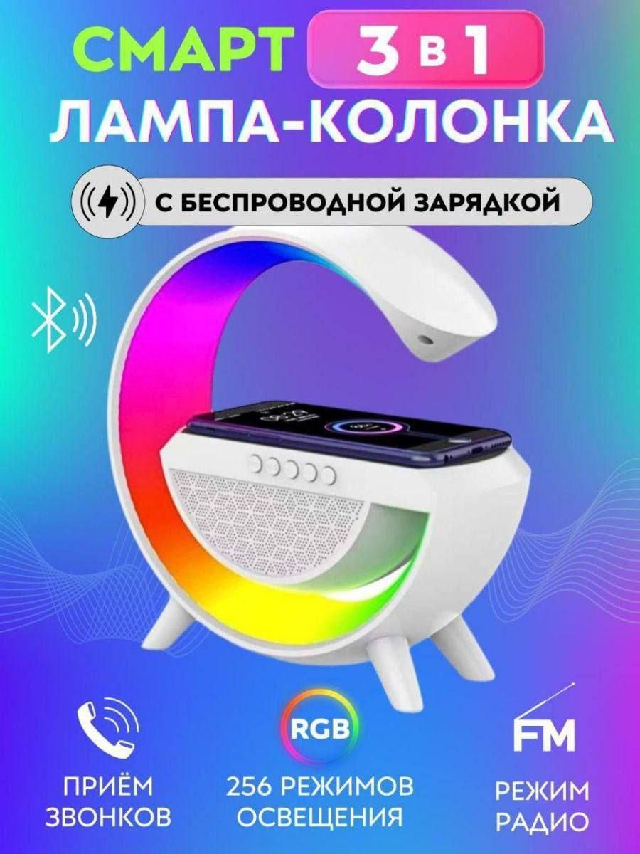 Ночник колонка rgb