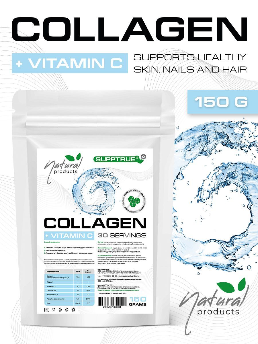 Collagen порошок отзывы