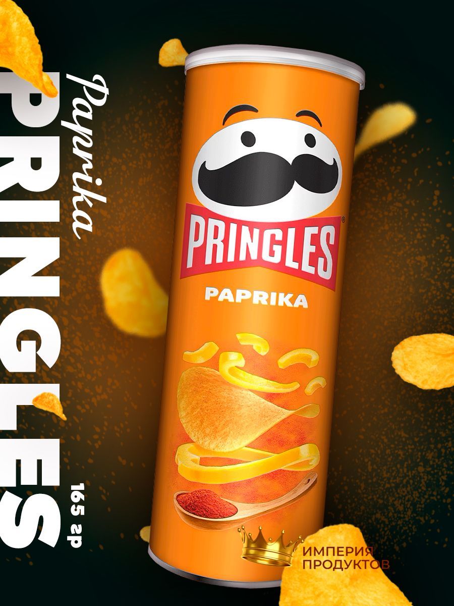 Чипсы Pringles Paprika / Принглс со вкусом Паприки 165 г