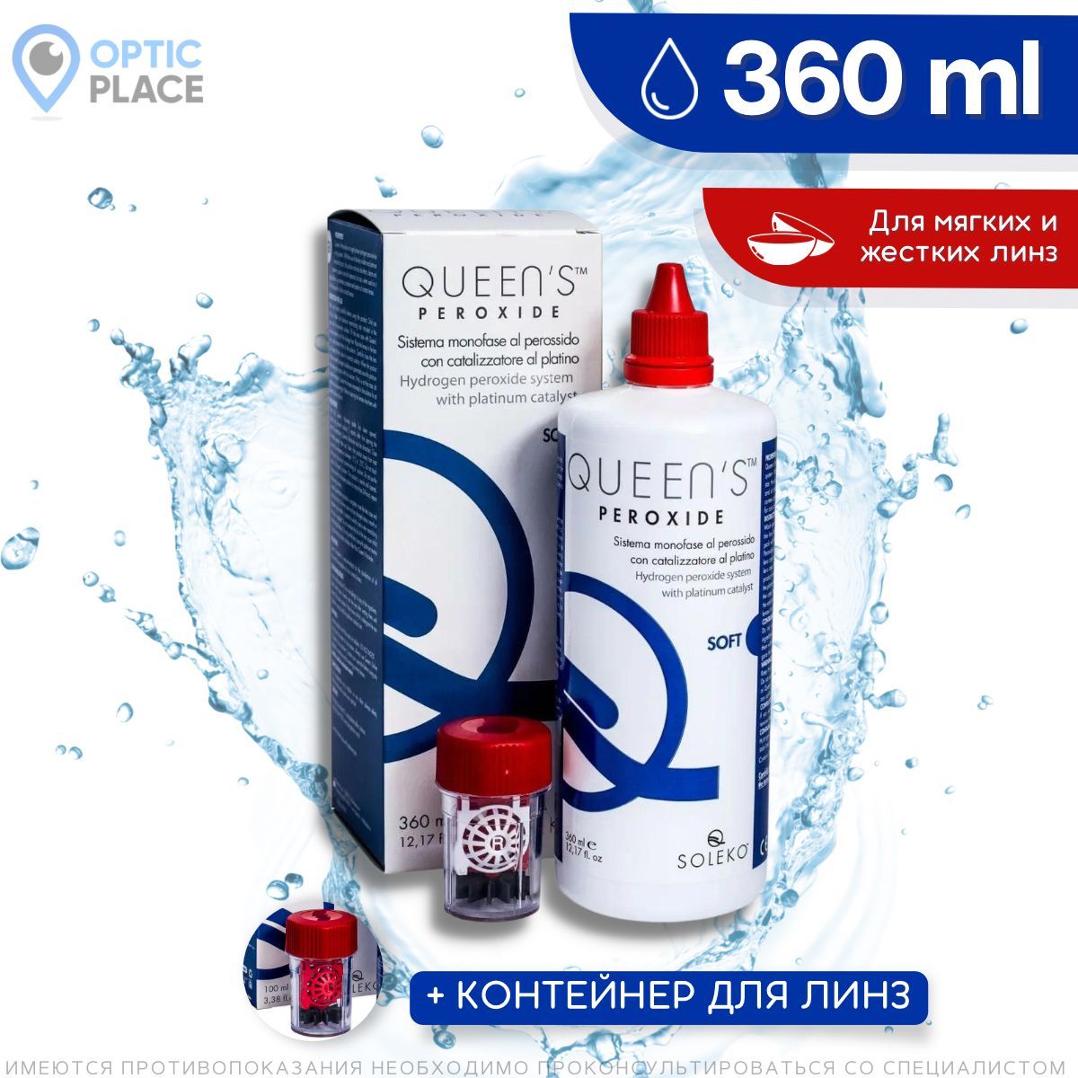 Опти-Фри Pure Moist Раствор для Линз 120Мл+Контейнер – купить в ...