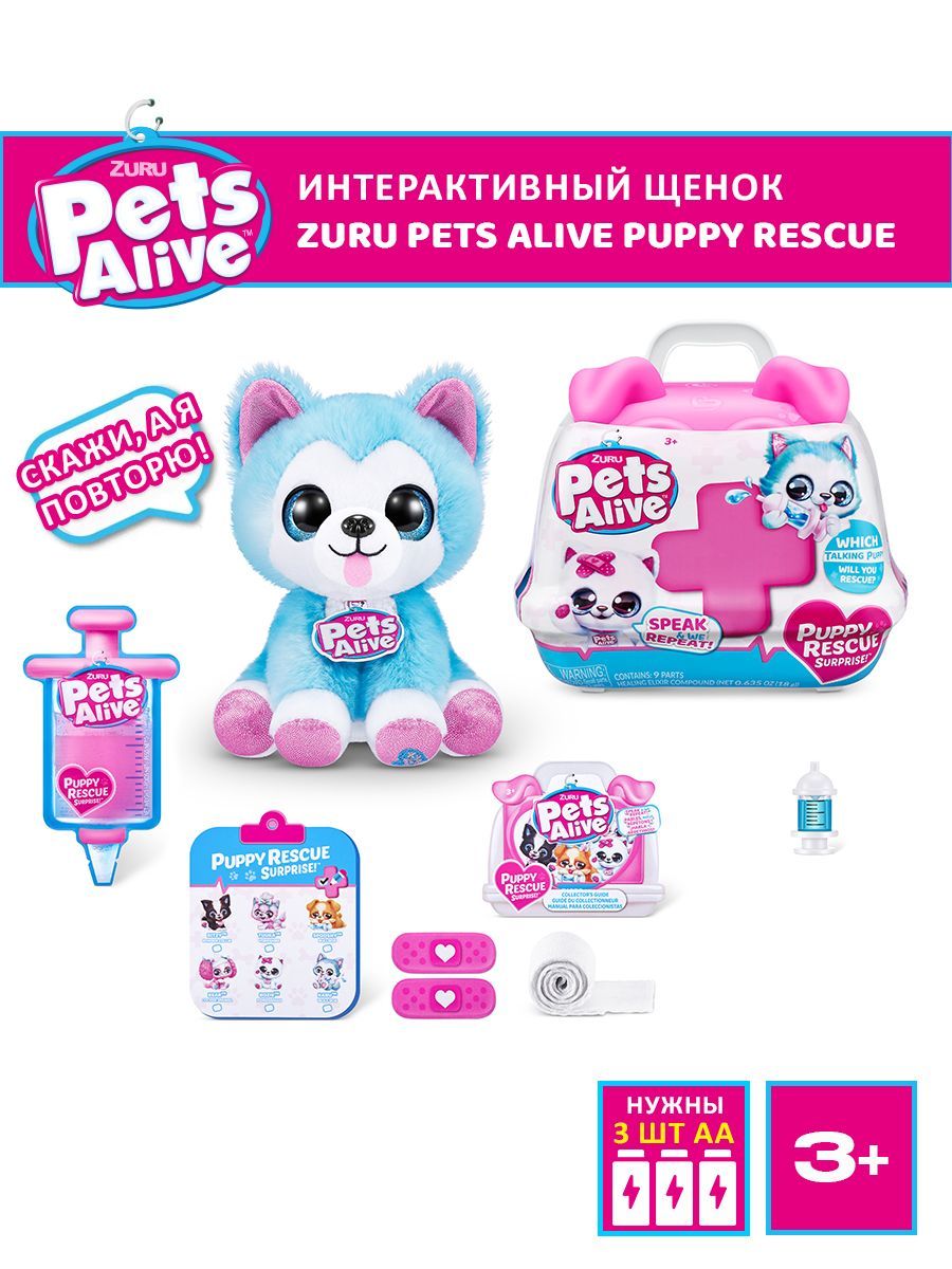 Игрушка плюшевая ZURU Pets Alive Щенок на поводке - купить с доставкой по  выгодным ценам в интернет-магазине OZON (1313607309)