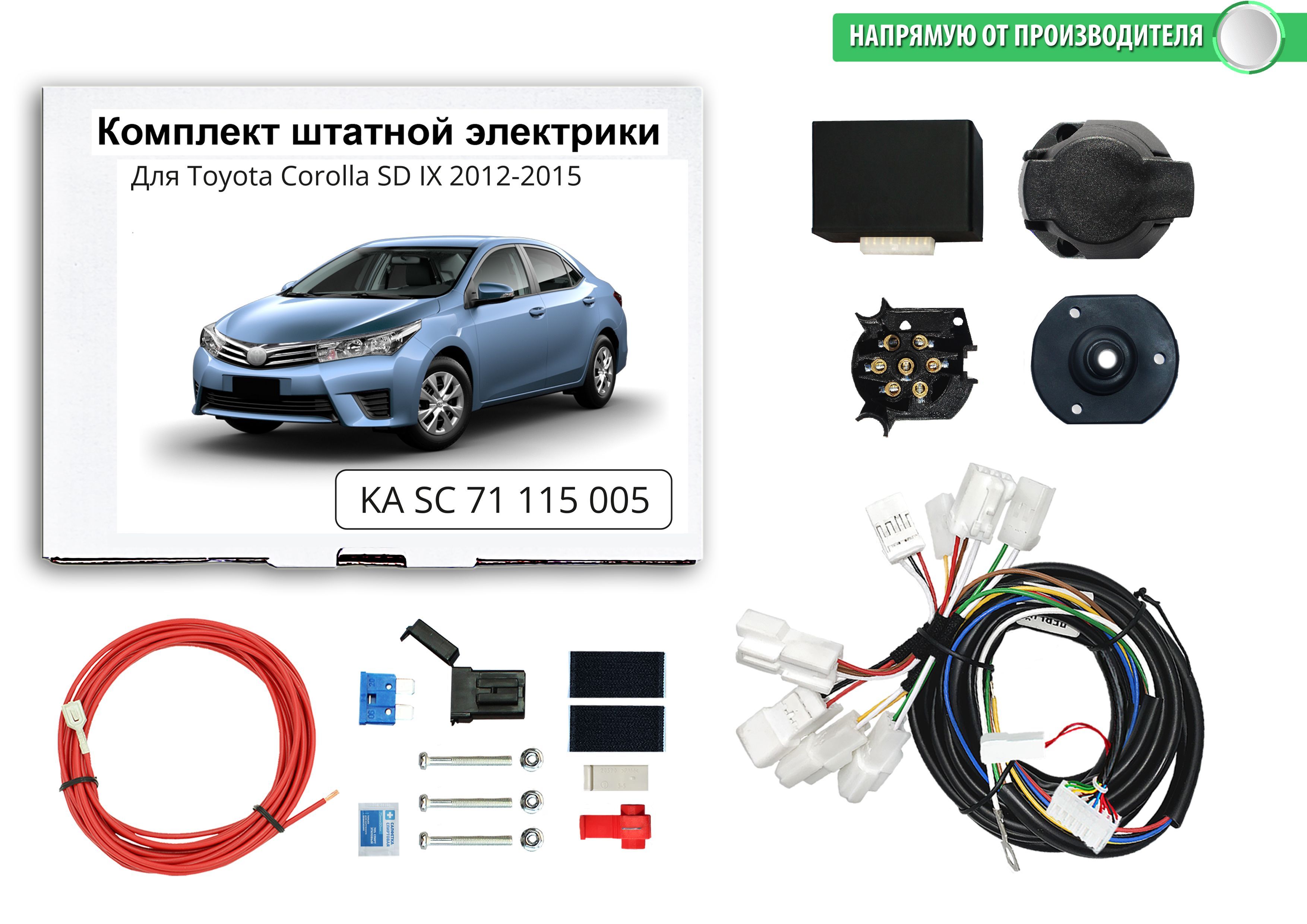 Блок согласования (смарт-коннект) для фаркопа Toyota Corolla SD 2012-2015  гг XI E160,E170 со штатными колодками - Концепт Авто арт. KA.SC.71.115.005  - купить по выгодной цене в интернет-магазине OZON (1112959966)