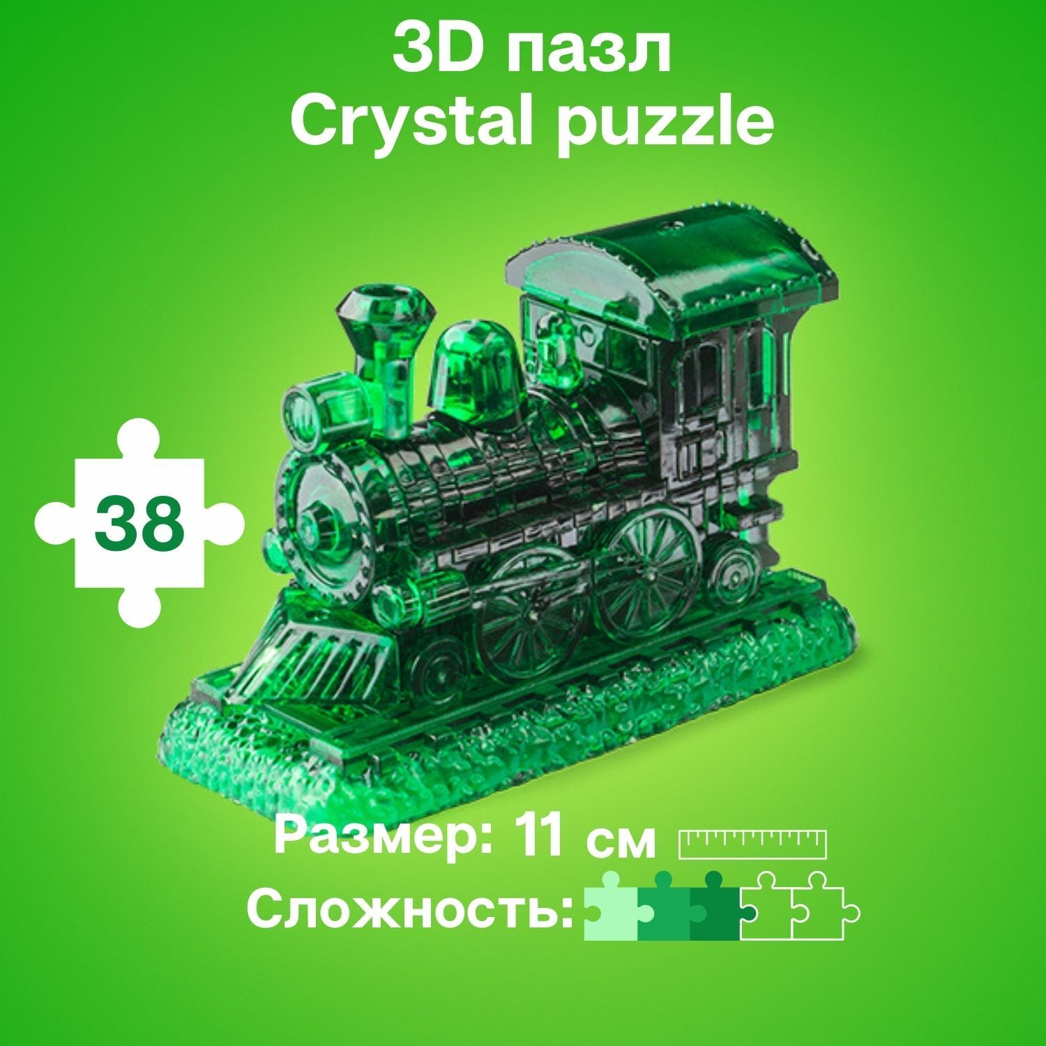 3D пазл для детей Crystal Puzzle, головоломка 