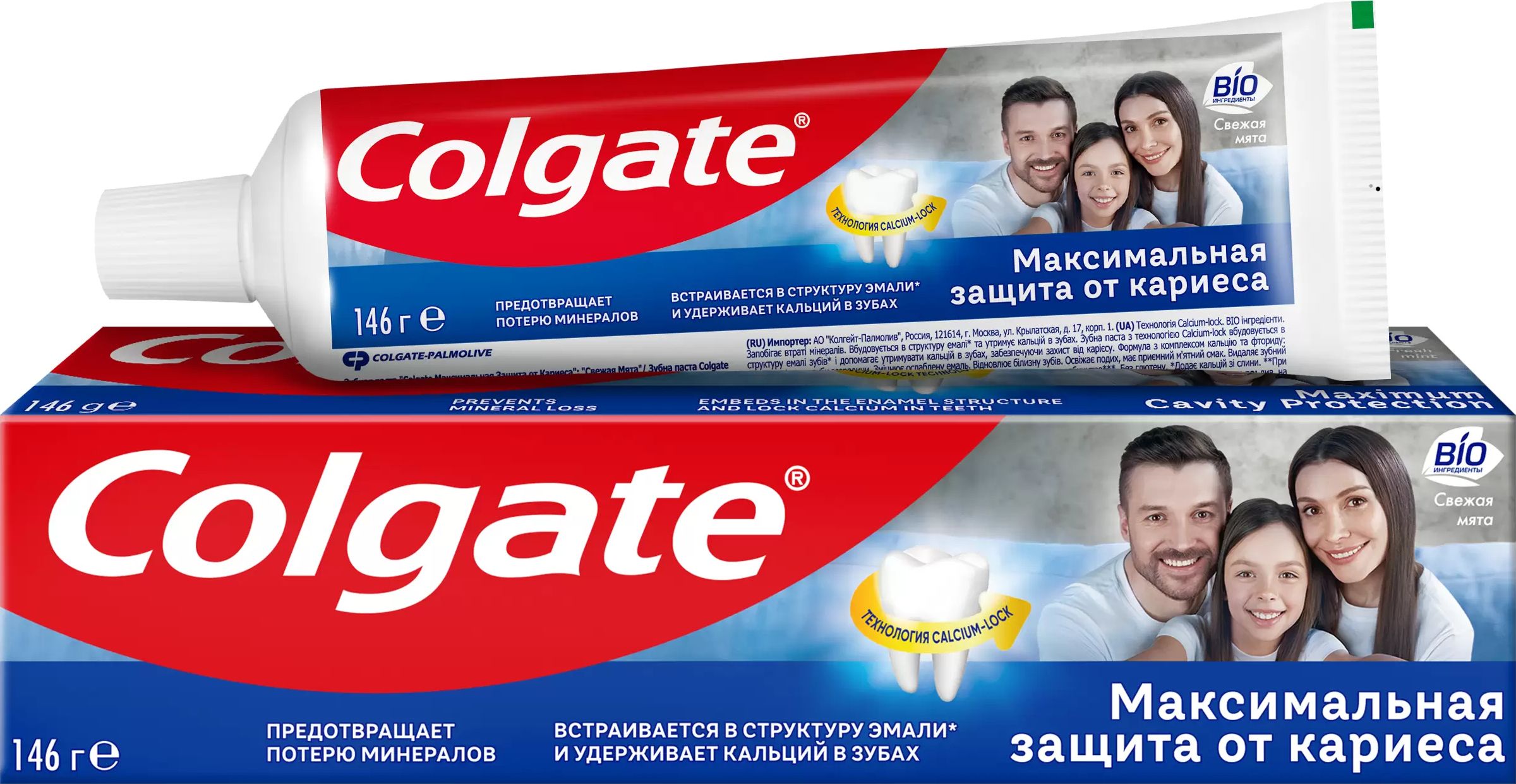 Зубная паста колгейт мята. Зубная паста Colgate максимальная защита от кариеса свежая мята 100 мл. Зубная паста Colgate кальций-Ремин 100мл. Зубная паста Колгейт 100мл защита от кариеса свежая мята, , шт. Зубная паста Колгейт 3-5.