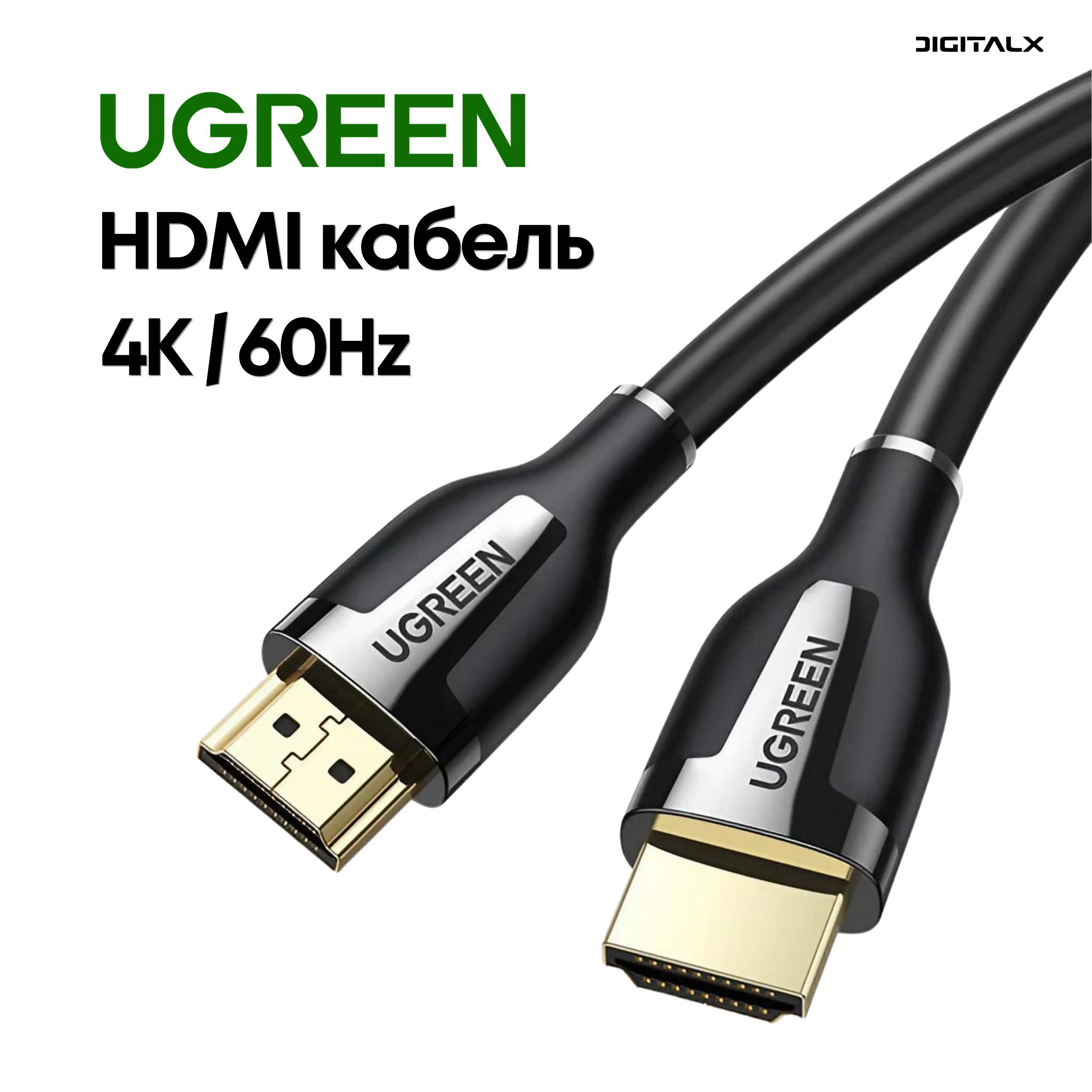 Купить Hdmi Кабель 2.1 120гц