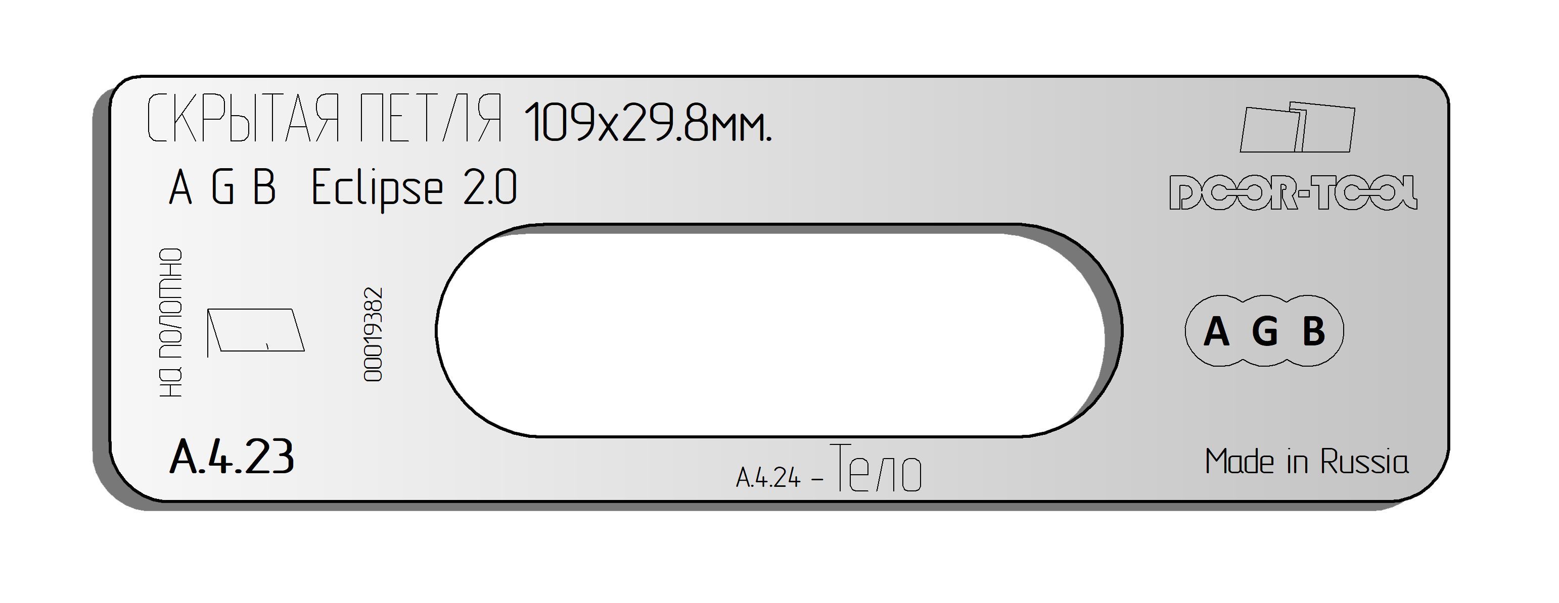 Направляющая для инструмента Вставка для шаблона DOOR-TOOL - Скрытая петля.Р-р:109х29,8мм (AGB ECLIPSE 2.0) Овал