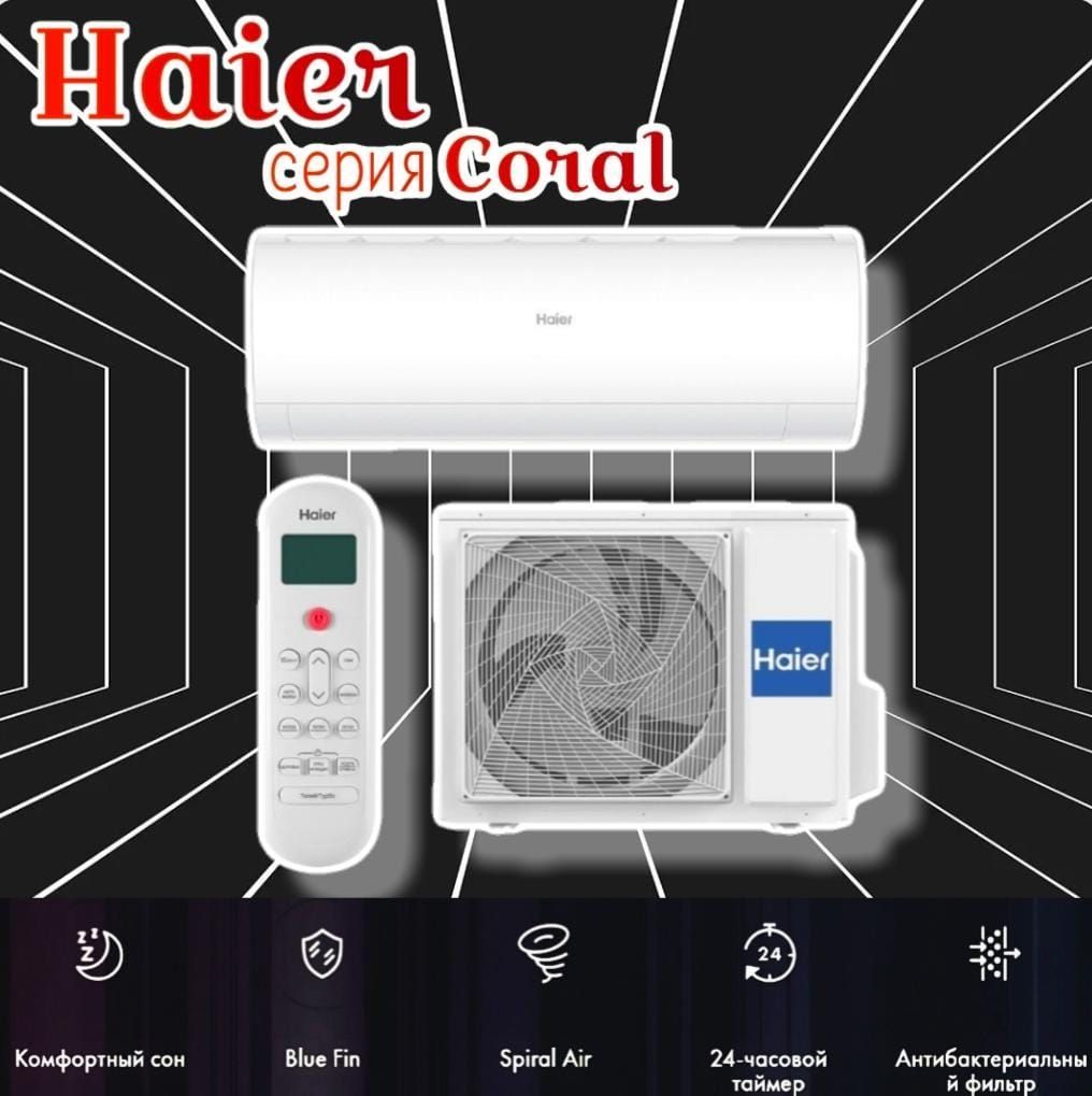 Haier coral hsu 09hpl103 r3