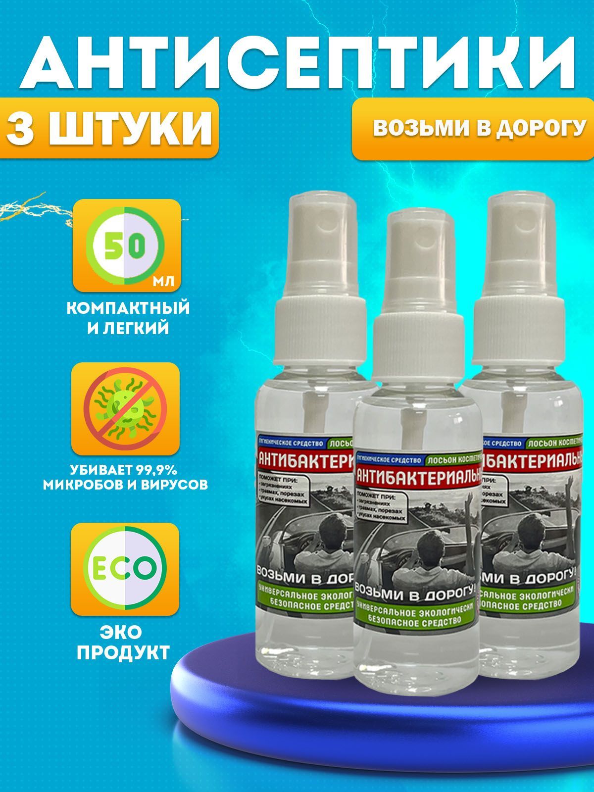 Cruella Антисептик – купить в интернет-аптеке OZON по выгодной цене