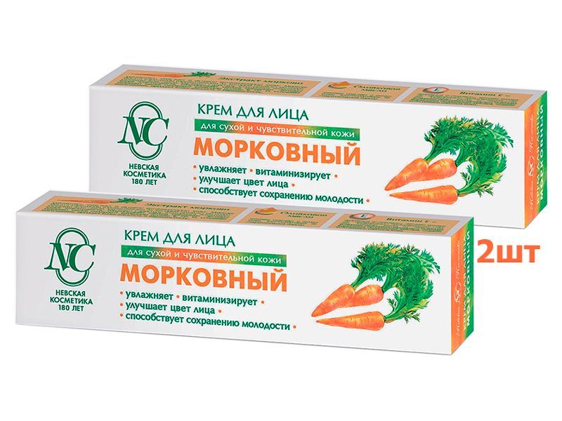Крем Для Лица Морковный Невская Косметика Купить