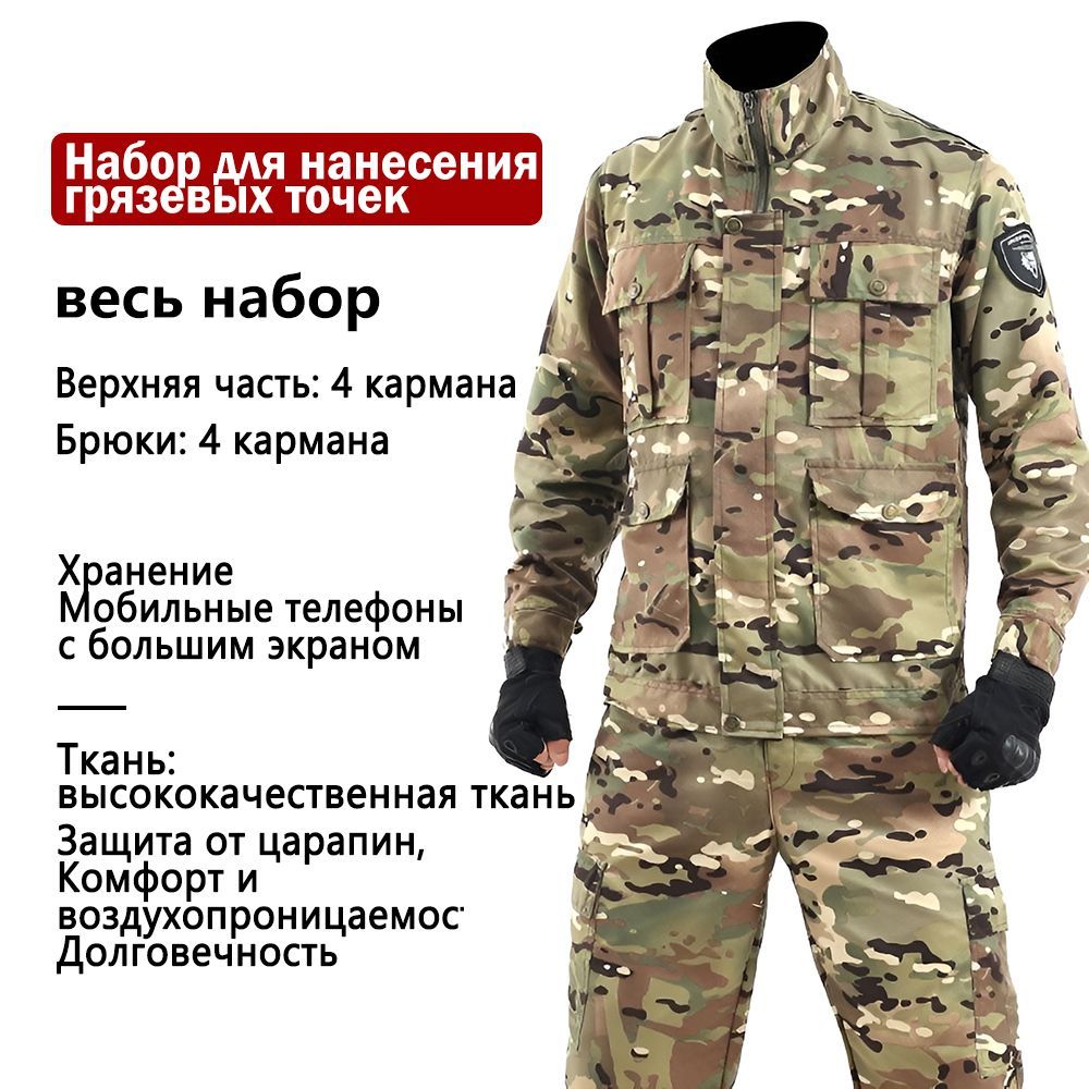 Тактический Костюм Купить В Иваново