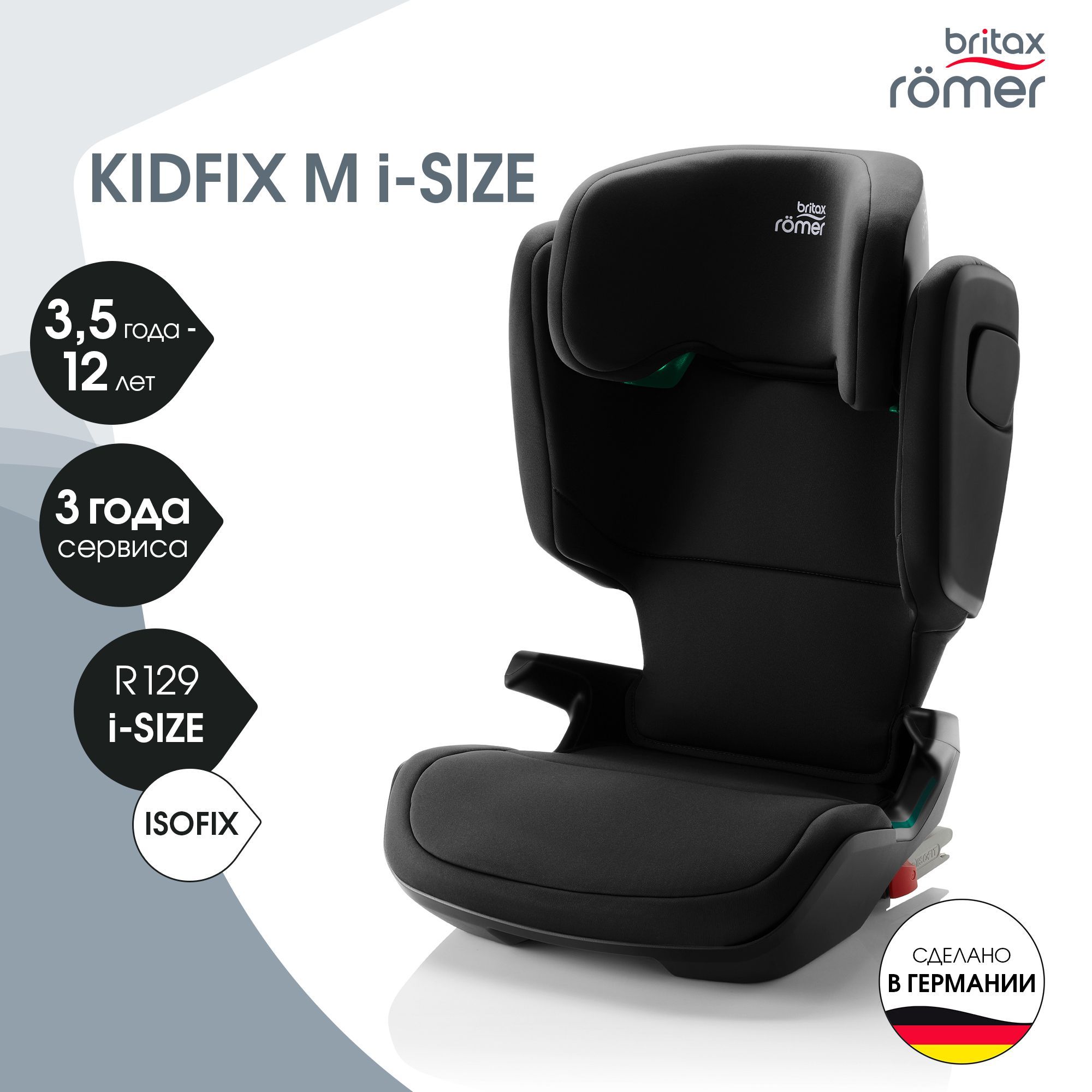 Kidfix 3M OZON