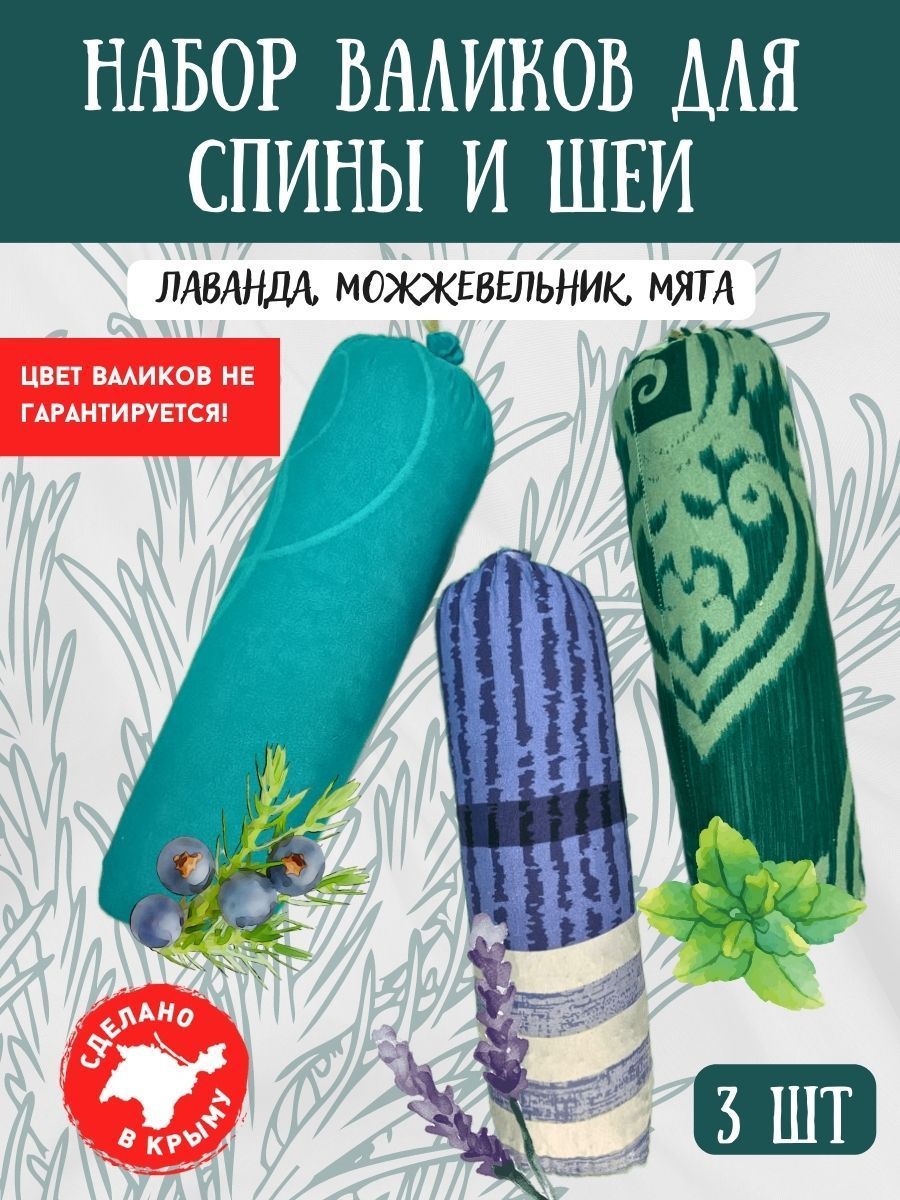 Ежевика-АРТПодушка-валикматериалнаполнителя:Стружкаможжевельника,Лаванда,30x30см