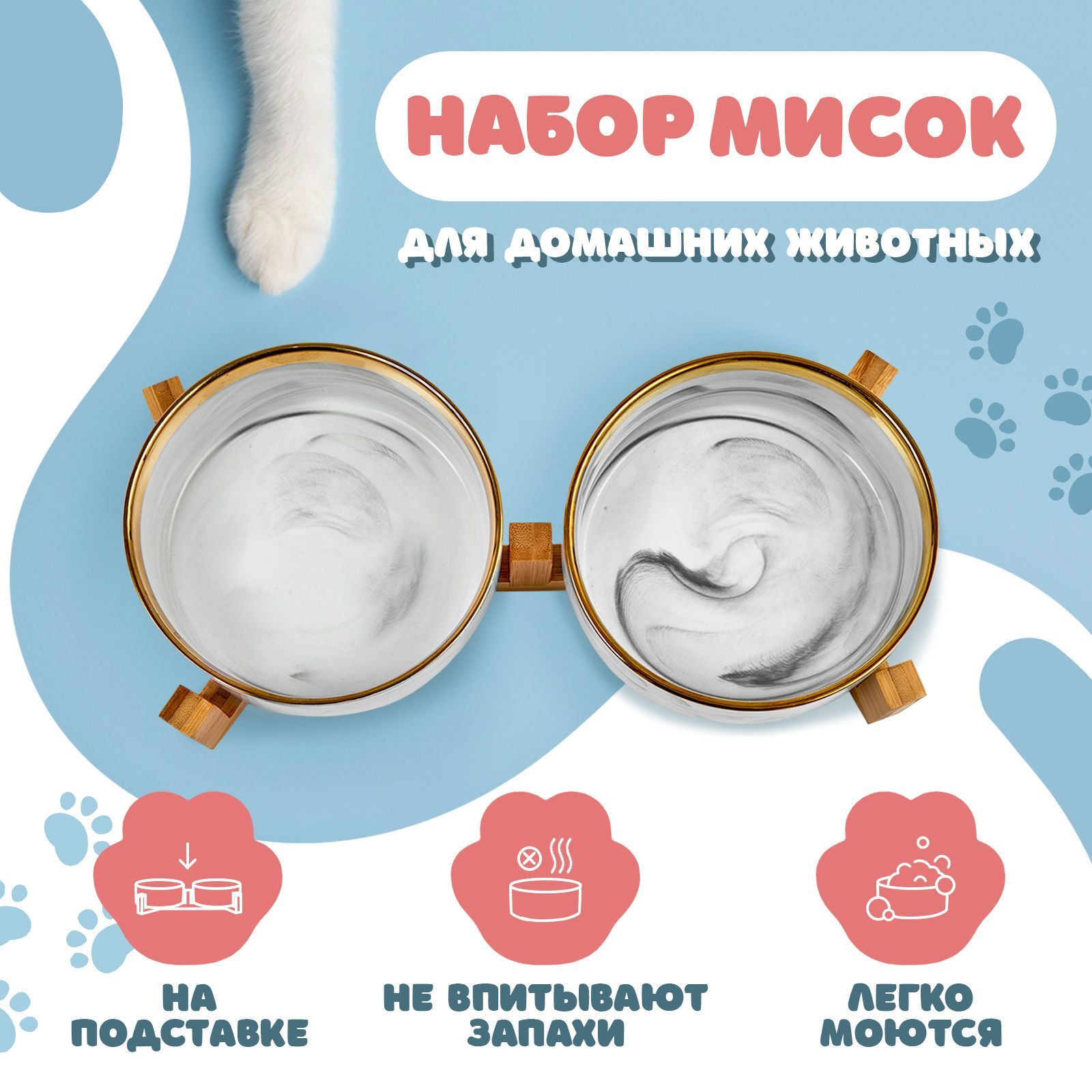 Миска для кошек двойная / Миска для собак керамическая на подставке