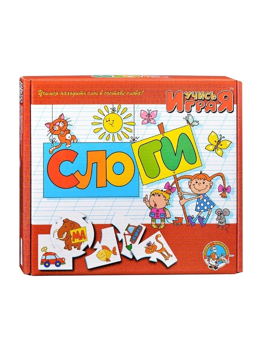 Домино для чтения. Слоги для чтения. Слоги 10. Слоговые таблицы для составления слов. Чтение по слогам.