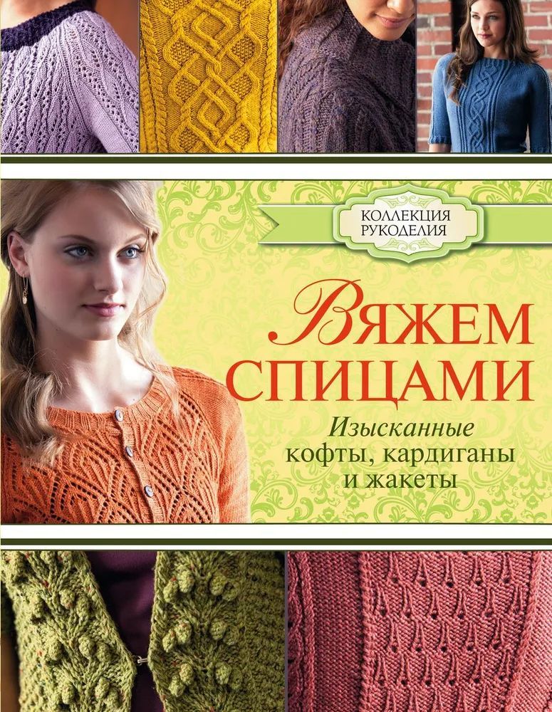 Женские джемперы и кардиганы