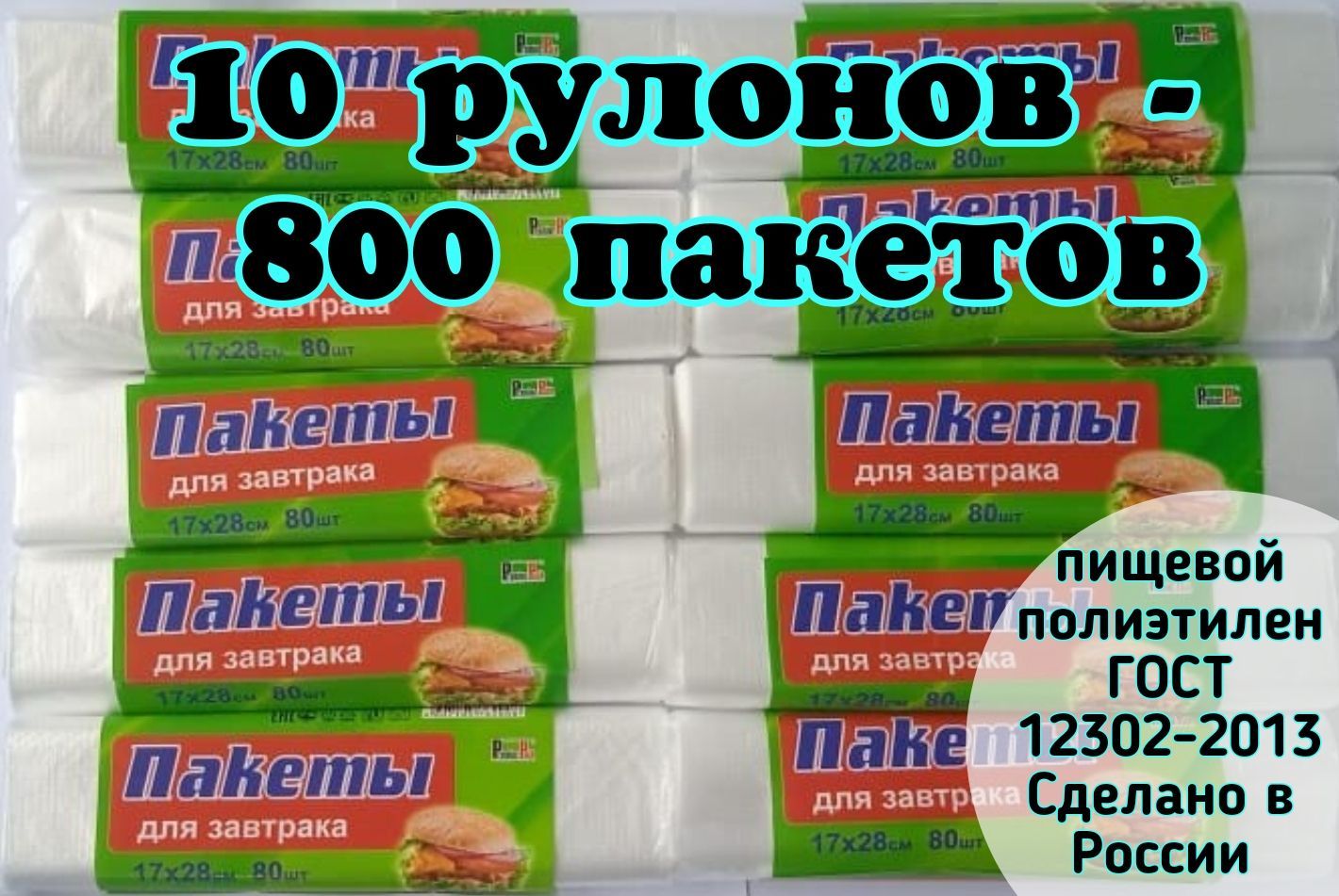 17 packet. 17 packet
