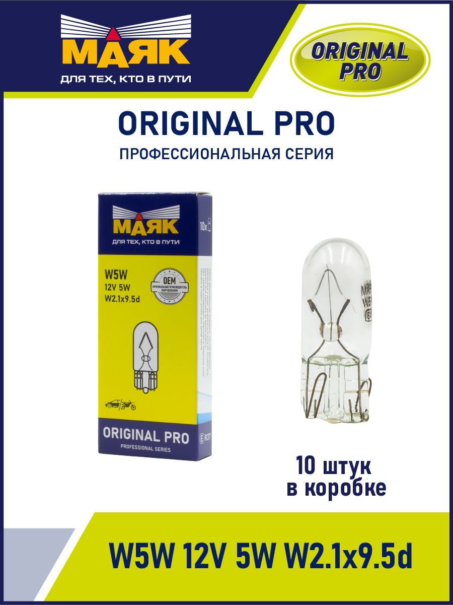 Лампа Габаритная W5W купить на OZON по низкой цене